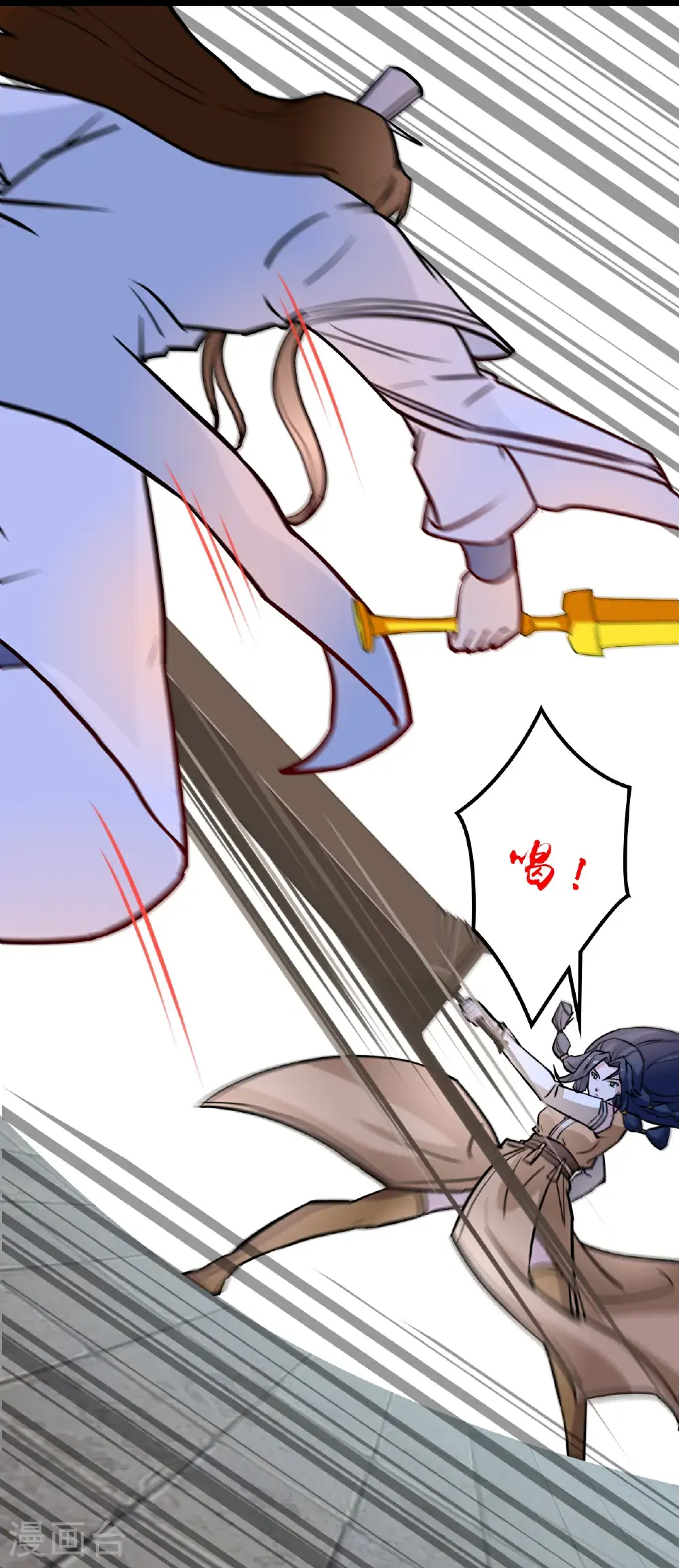 第649话 怪物洛长生 第6页
