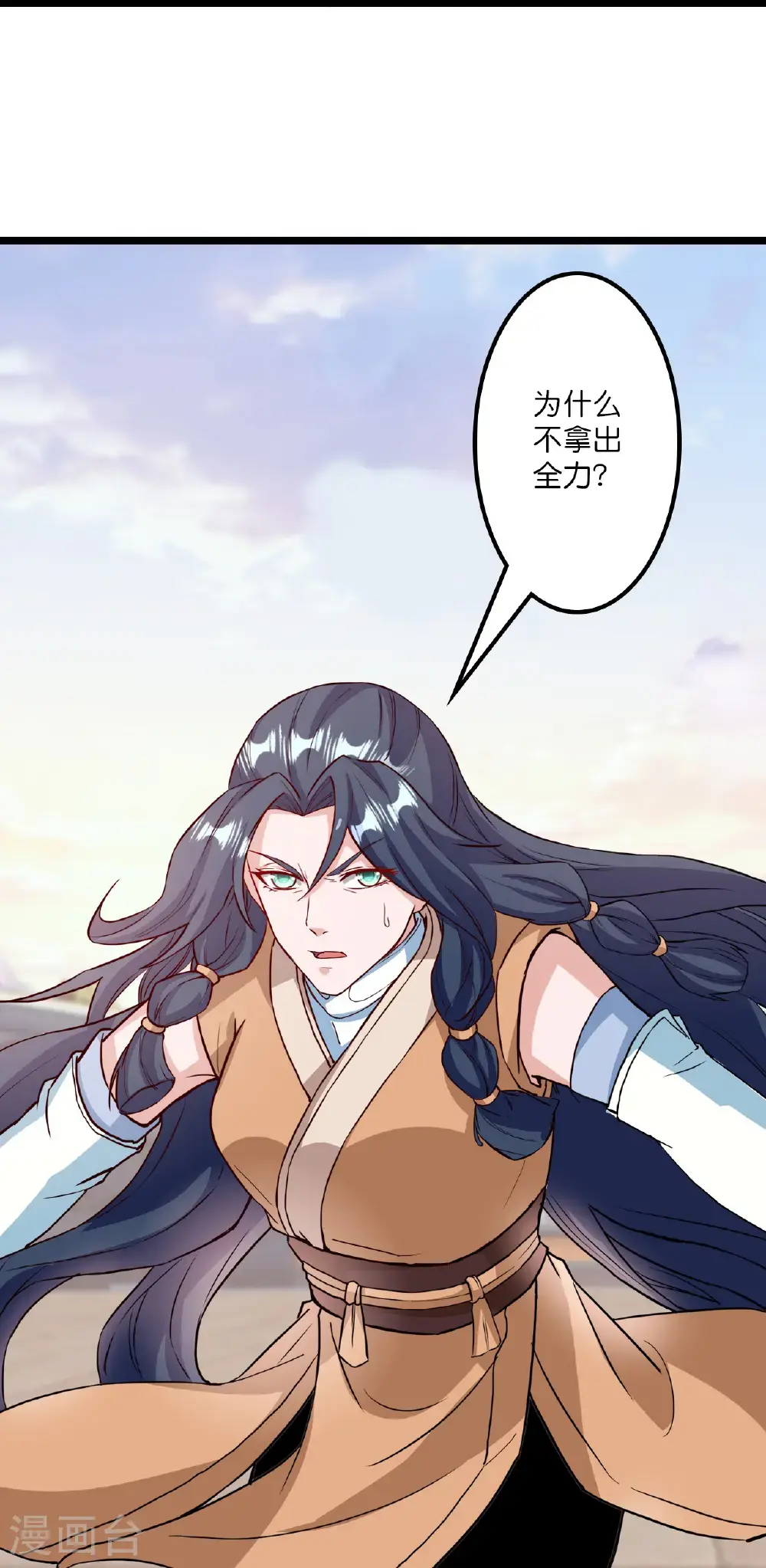 第649话 怪物洛长生 第7页