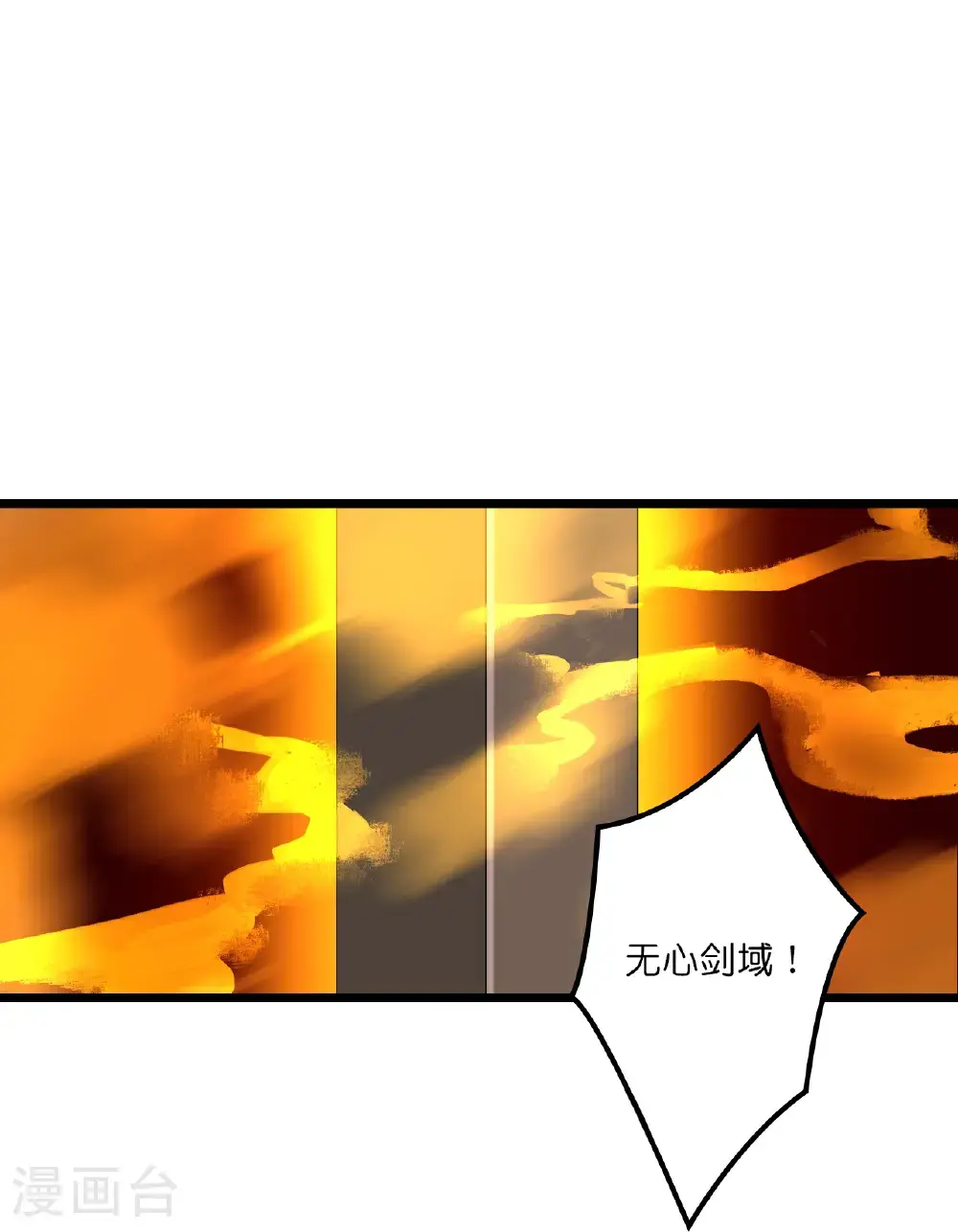 第649话 怪物洛长生 第11页