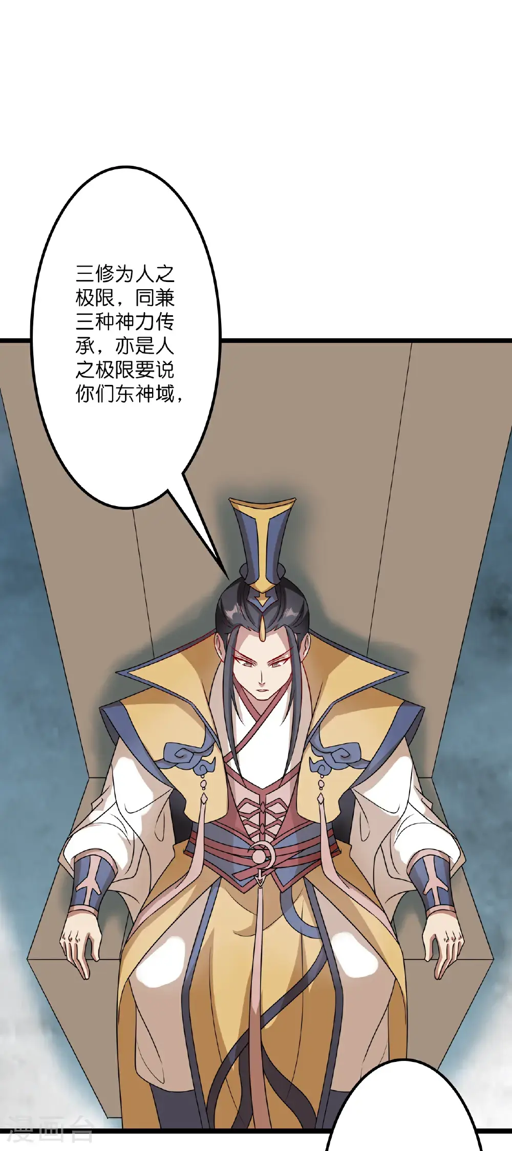 第649话 怪物洛长生 第36页