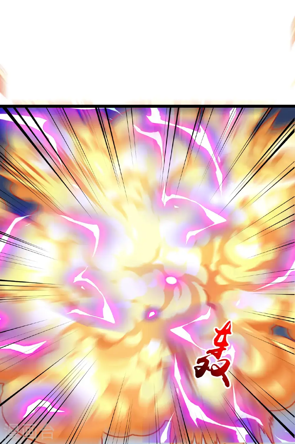 第649话 怪物洛长生 第43页
