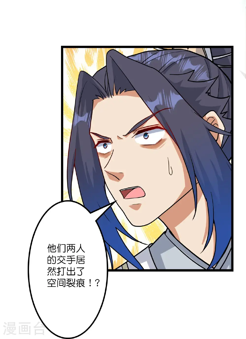 第649话 怪物洛长生 第46页