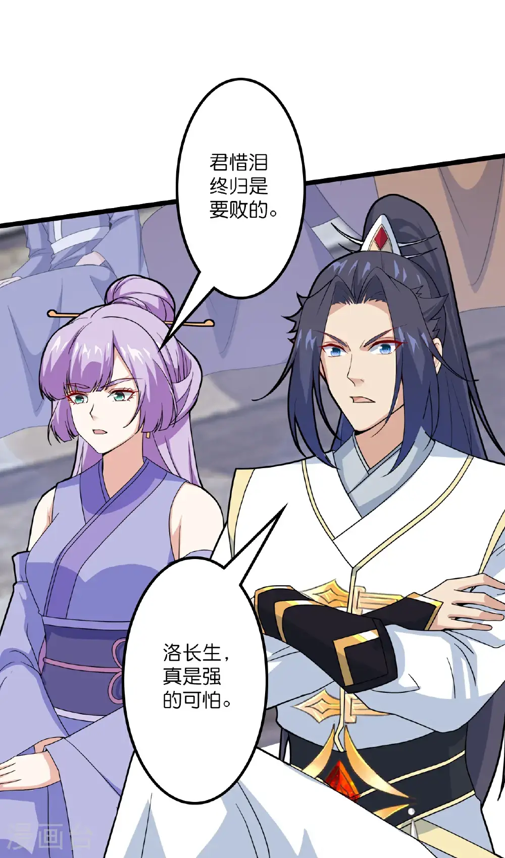 第649话 怪物洛长生 第49页