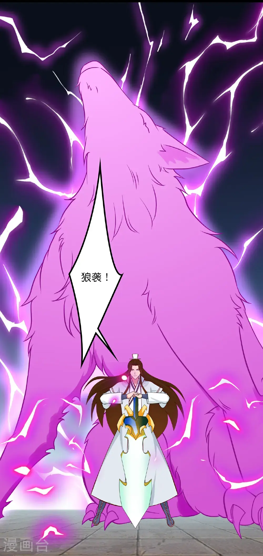第649话 怪物洛长生 第57页