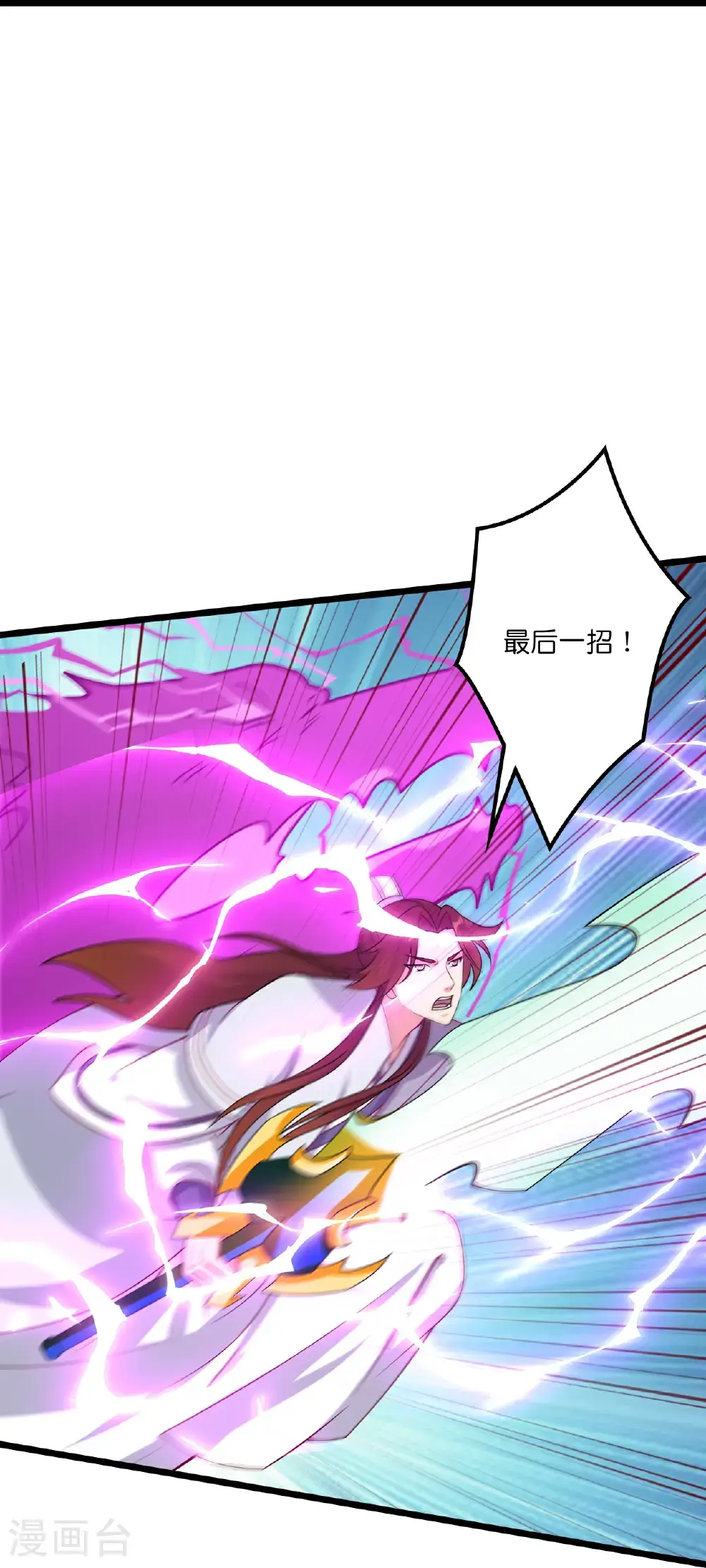 第649话 怪物洛长生 第58页