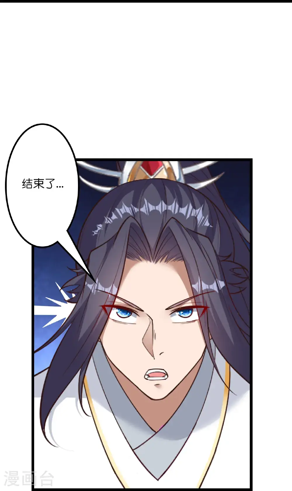 第649话 怪物洛长生 第61页