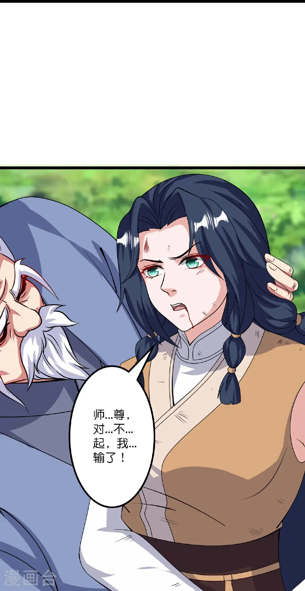 第649话 怪物洛长生 第64页
