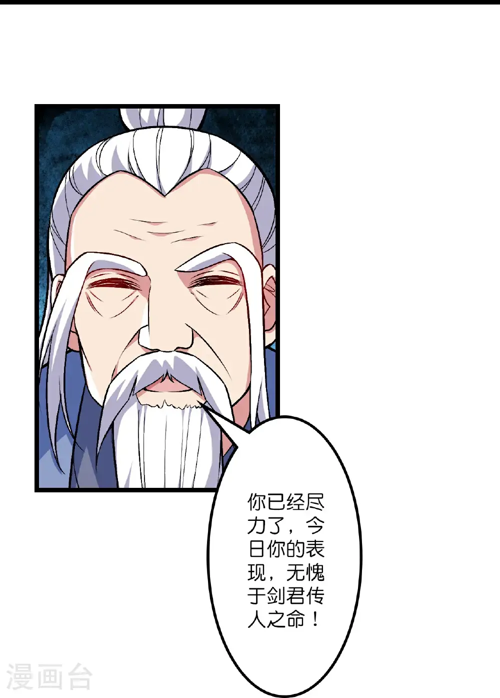 第649话 怪物洛长生 第65页