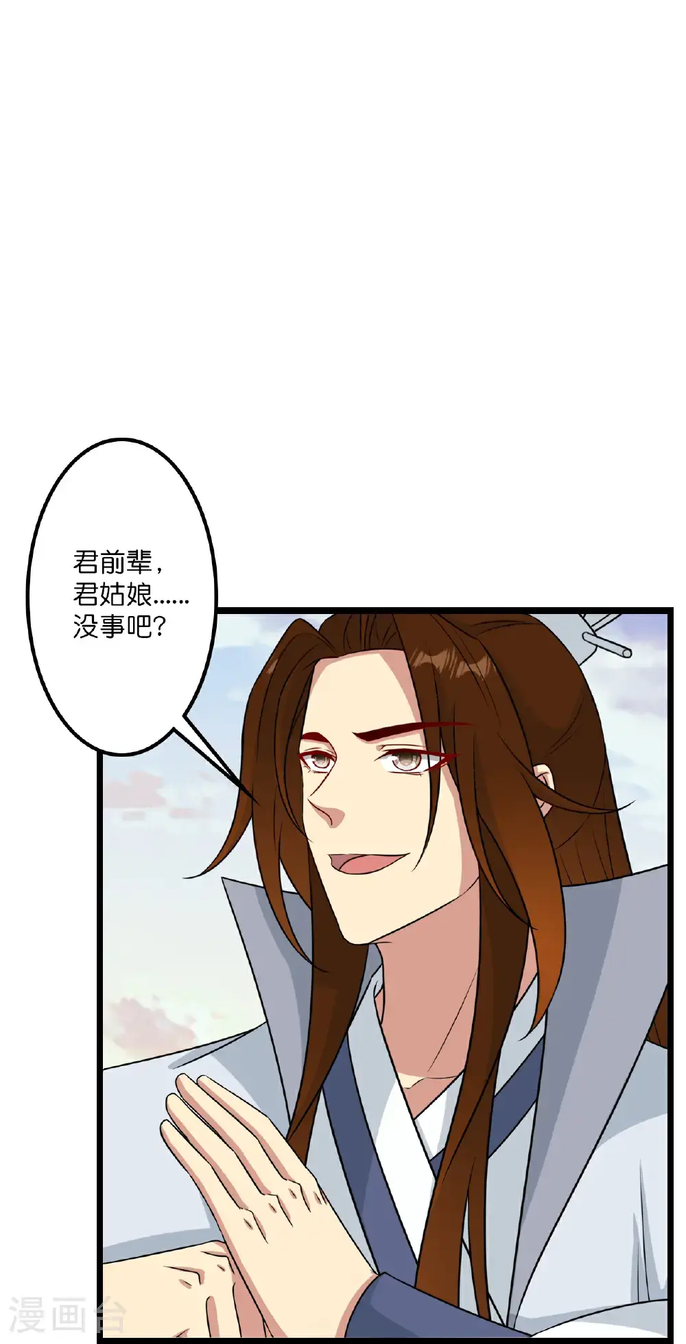 第650话 云澈战冷川 第3页