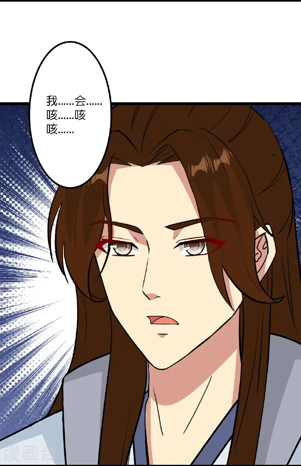 第650话 云澈战冷川 第6页