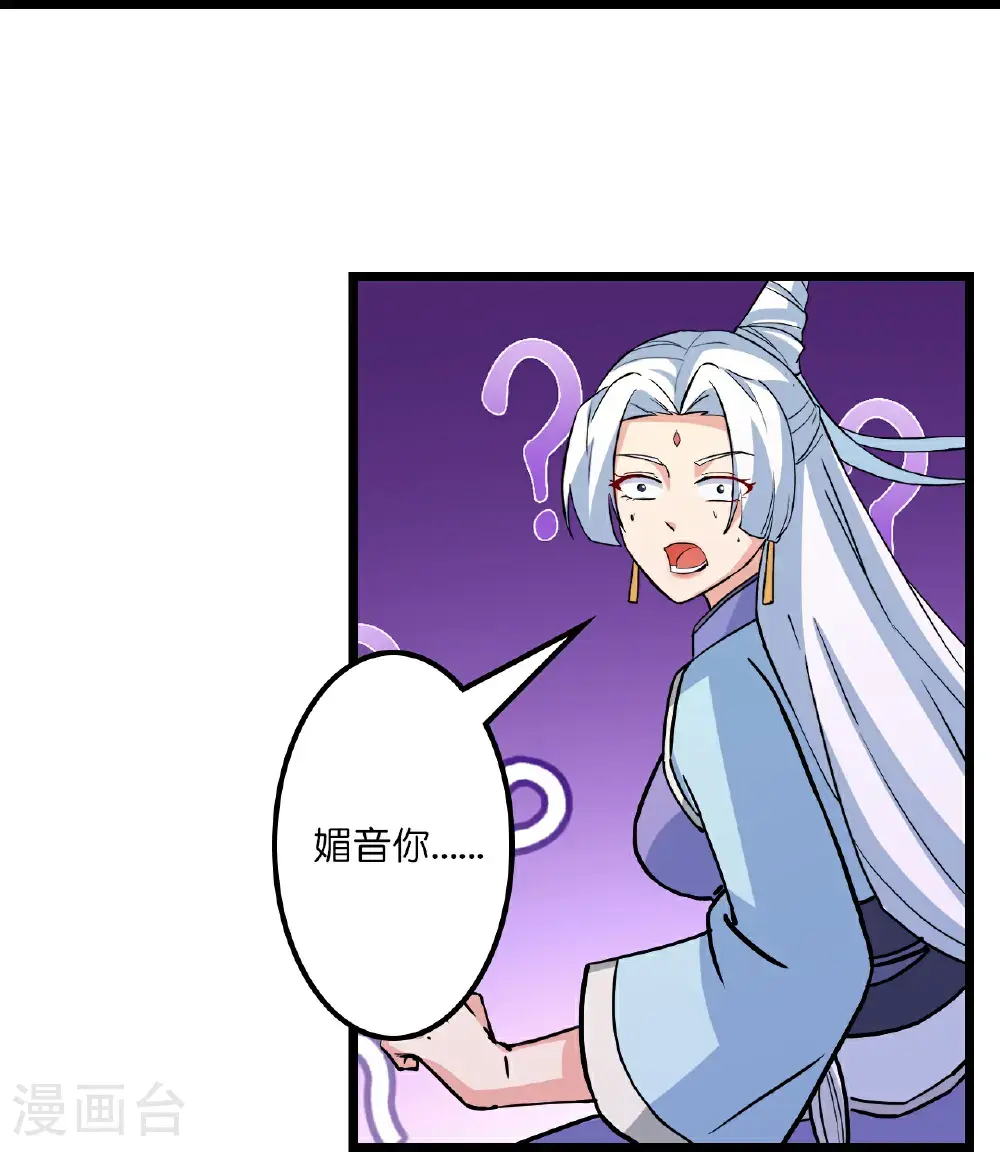 第650话 云澈战冷川 第13页