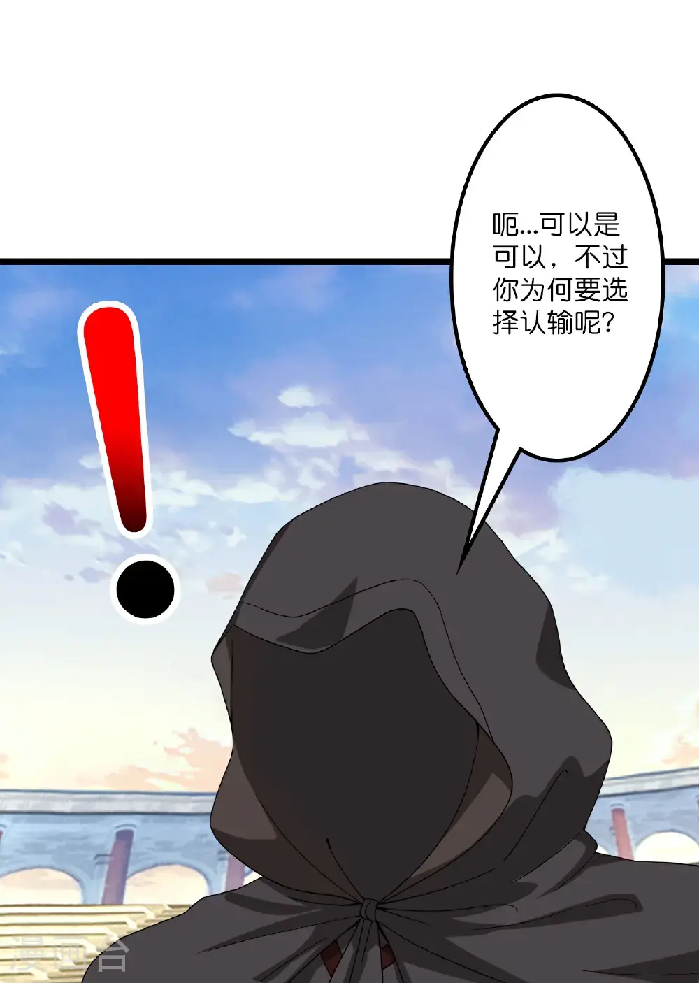 第650话 云澈战冷川 第14页