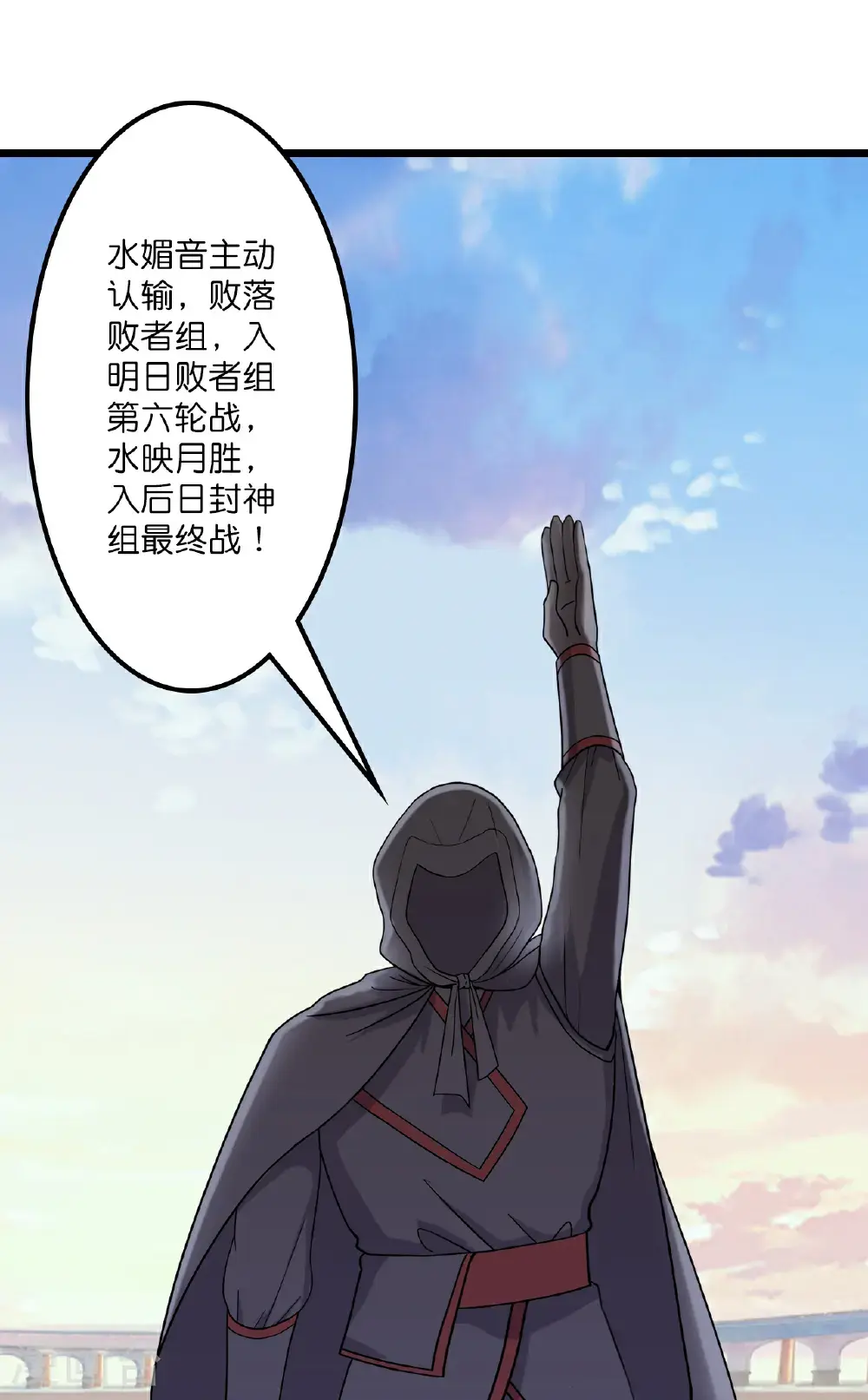 第650话 云澈战冷川 第17页