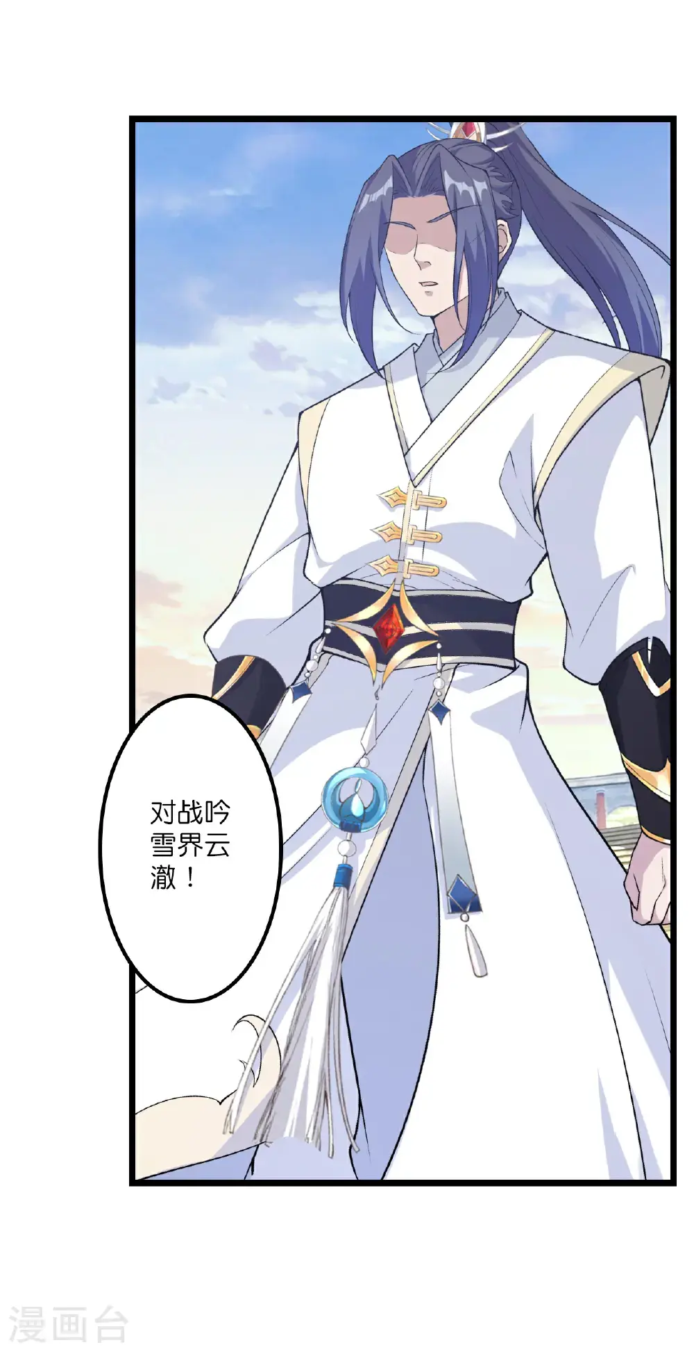 第650话 云澈战冷川 第19页