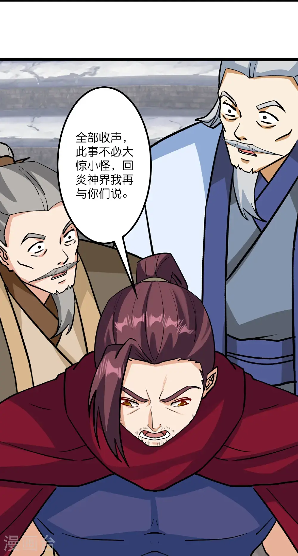 第650话 云澈战冷川 第26页