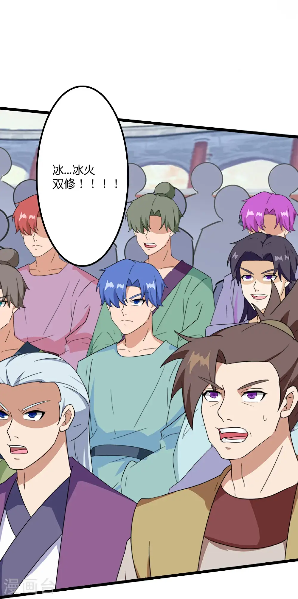 第650话 云澈战冷川 第30页