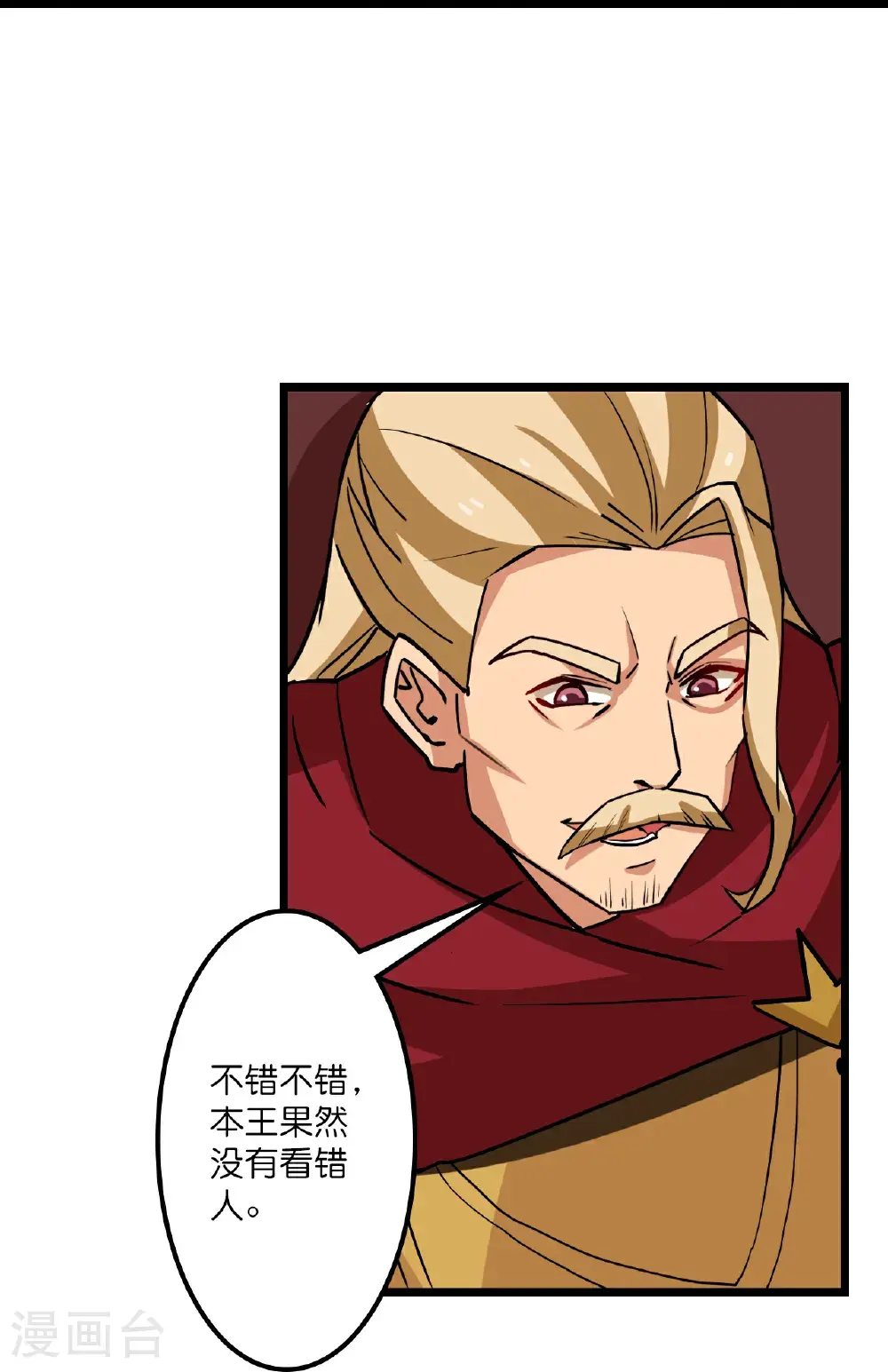 第650话 云澈战冷川 第33页