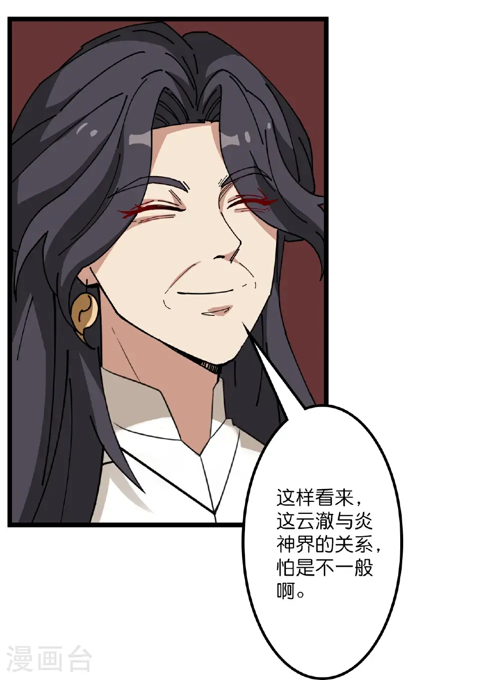 第650话 云澈战冷川 第34页