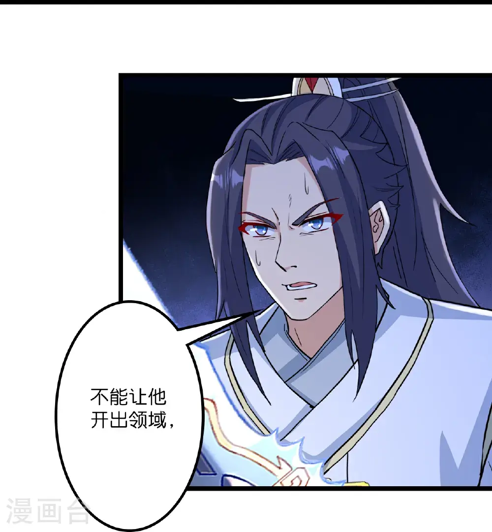 第650话 云澈战冷川 第40页