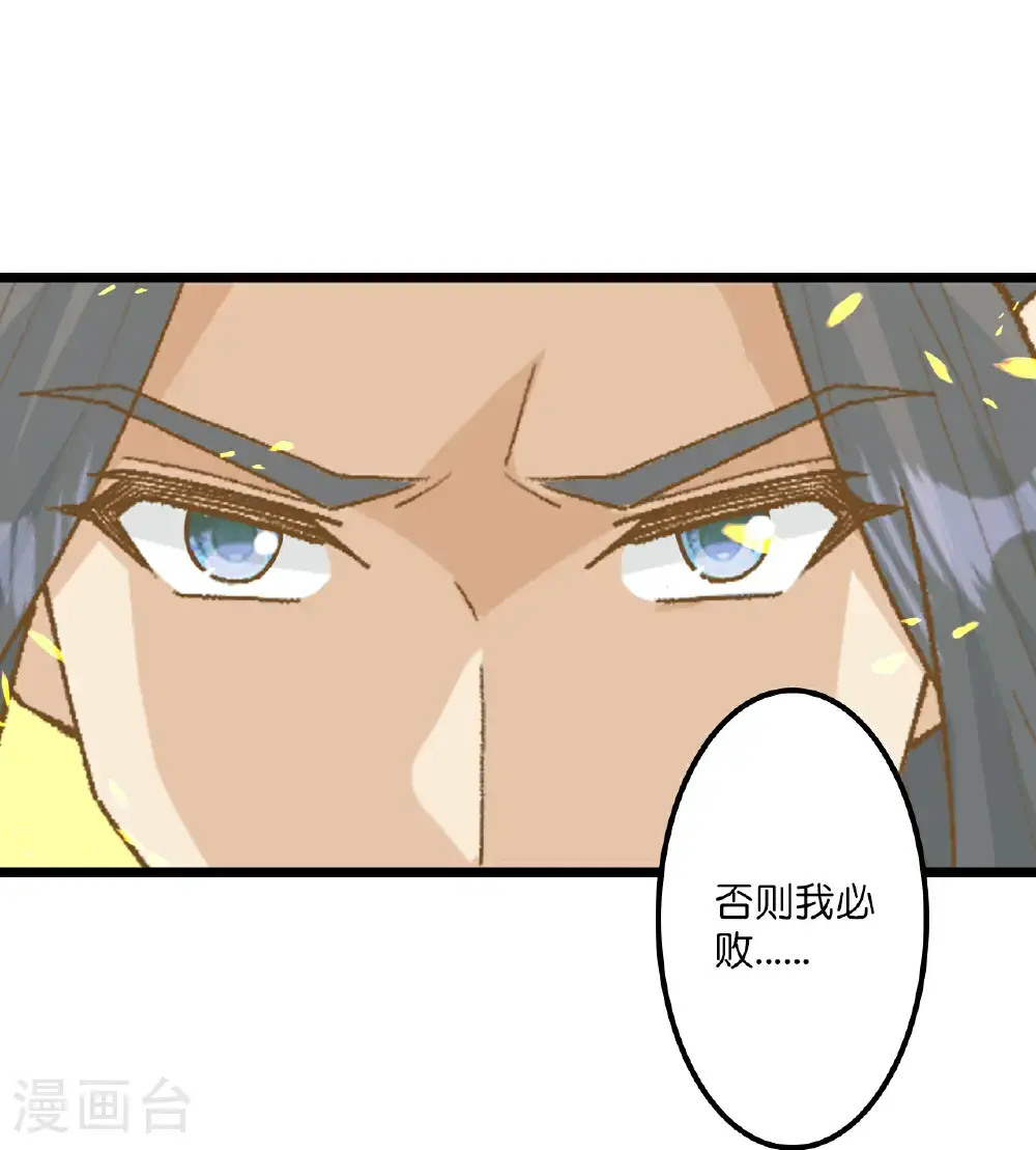 第650话 云澈战冷川 第41页