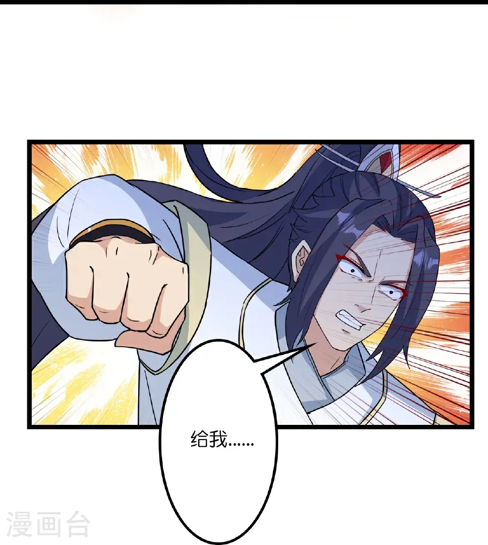 第650话 云澈战冷川 第50页