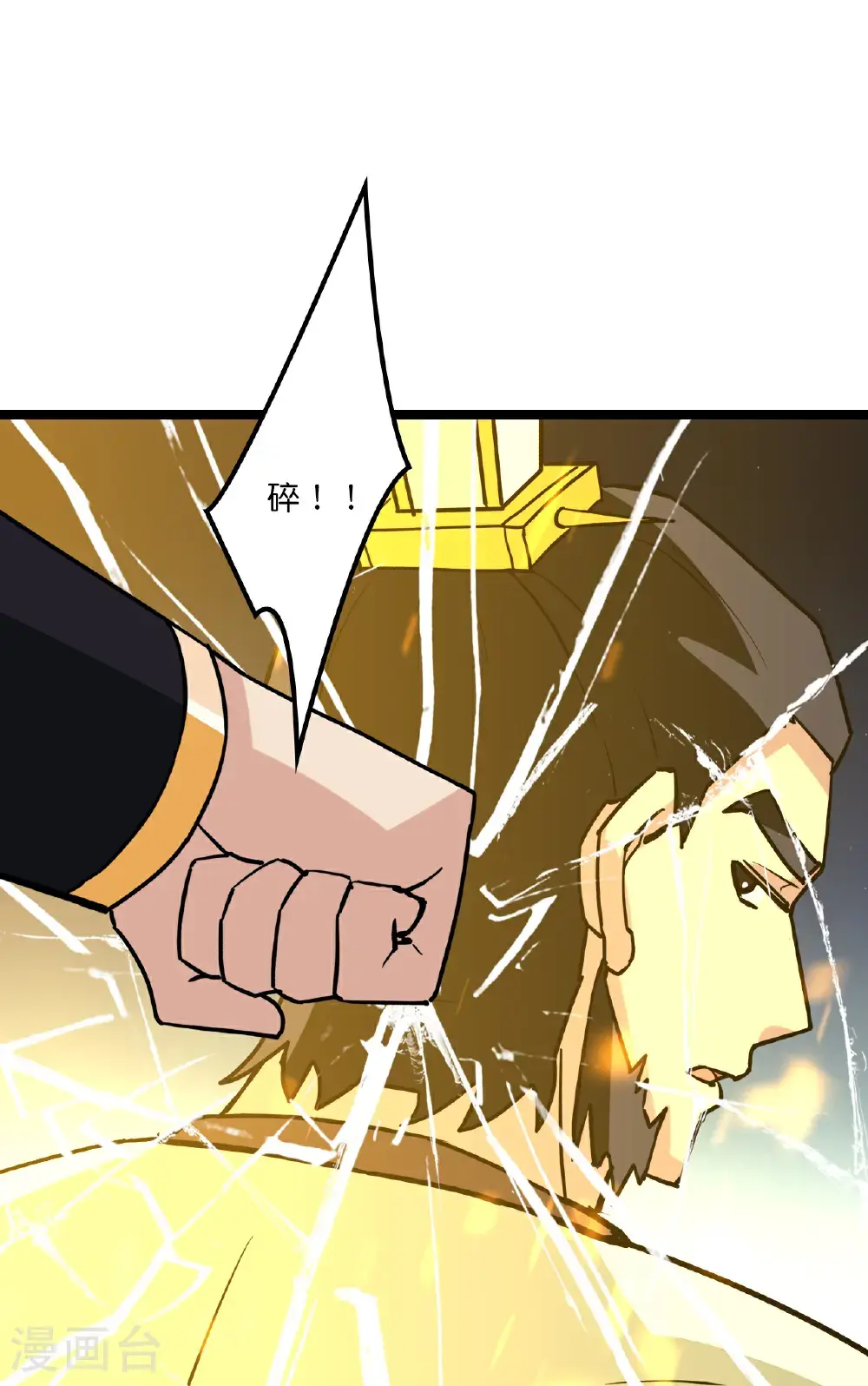 第650话 云澈战冷川 第51页