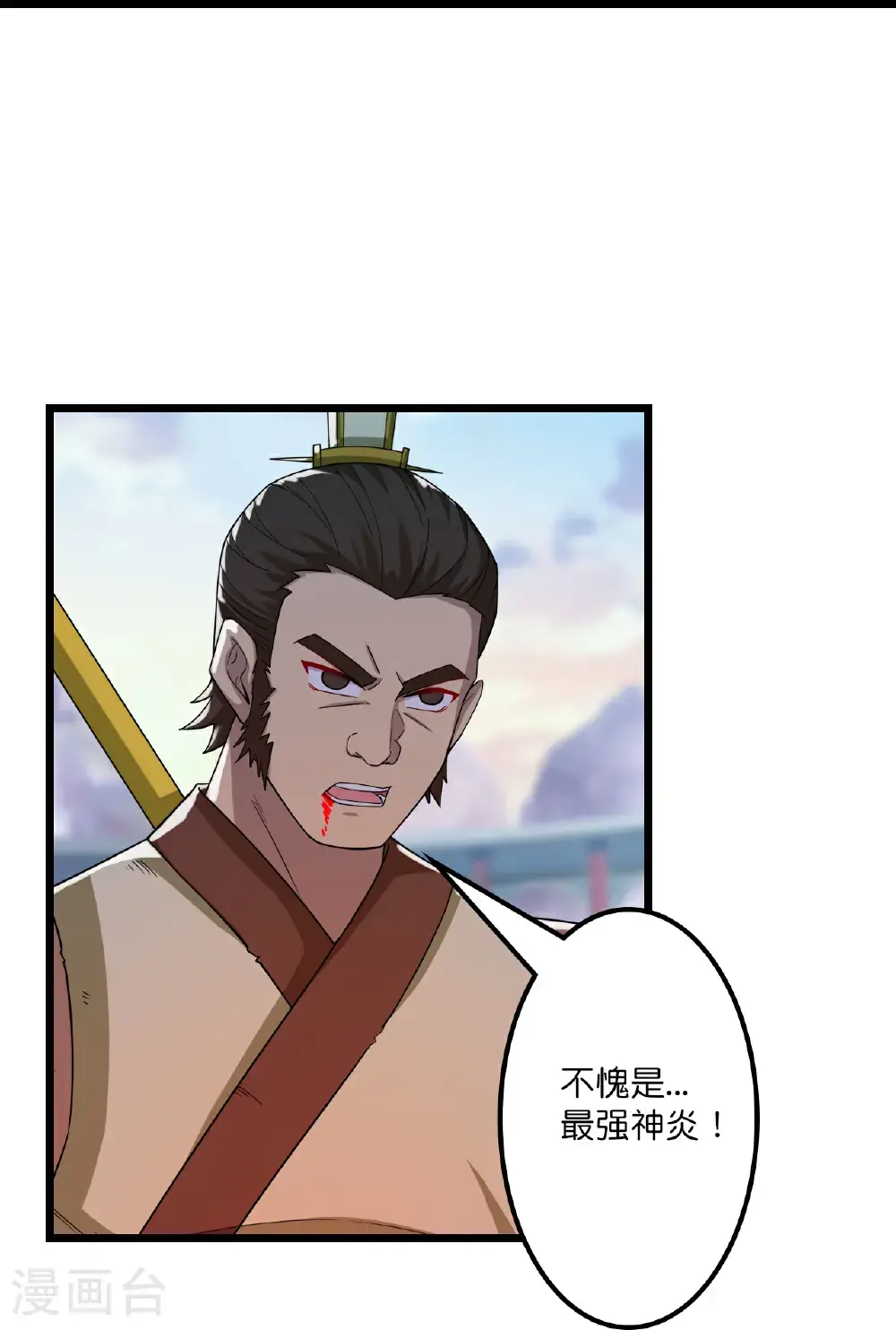 第650话 云澈战冷川 第57页
