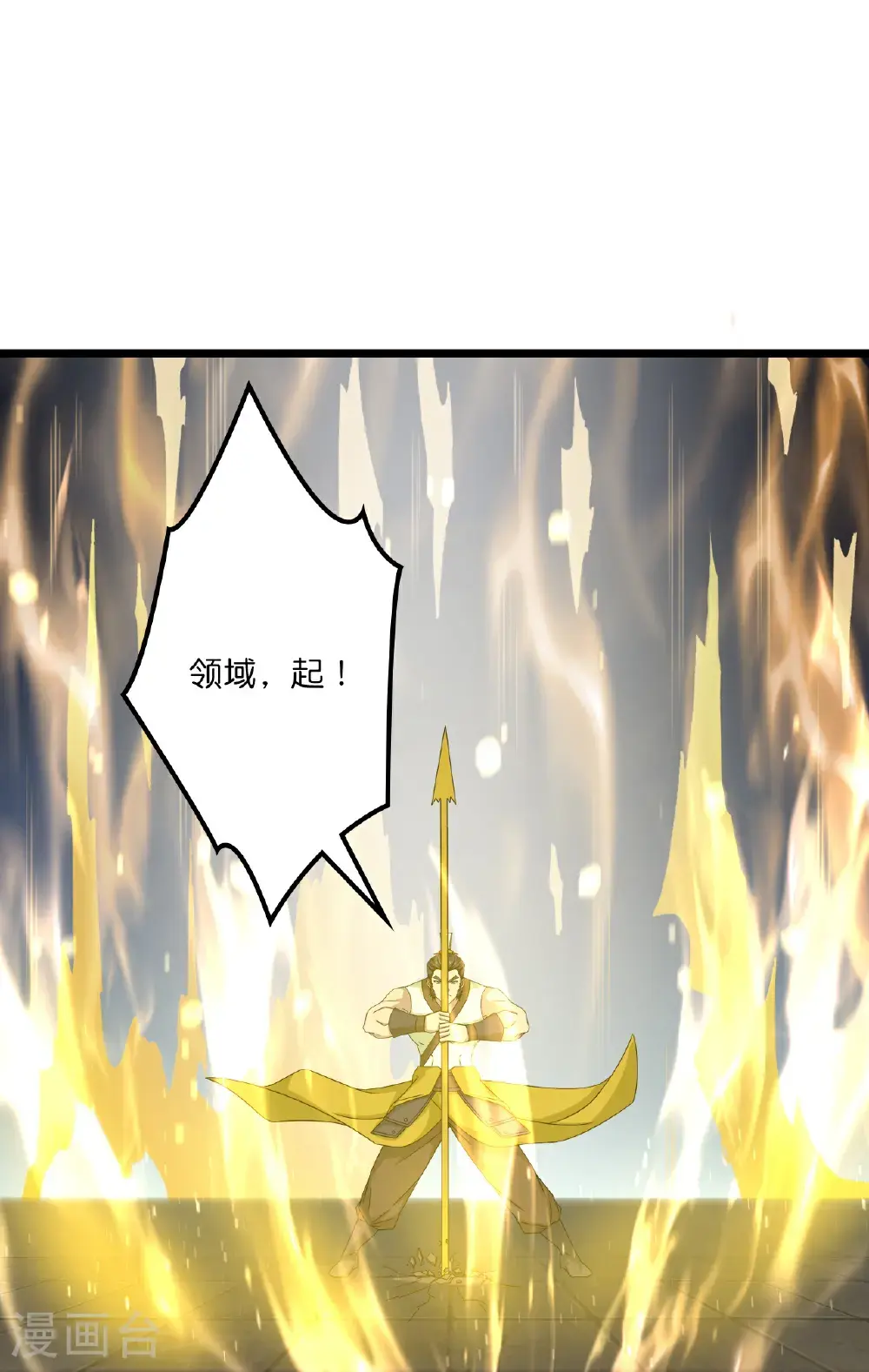 第650话 云澈战冷川 第59页