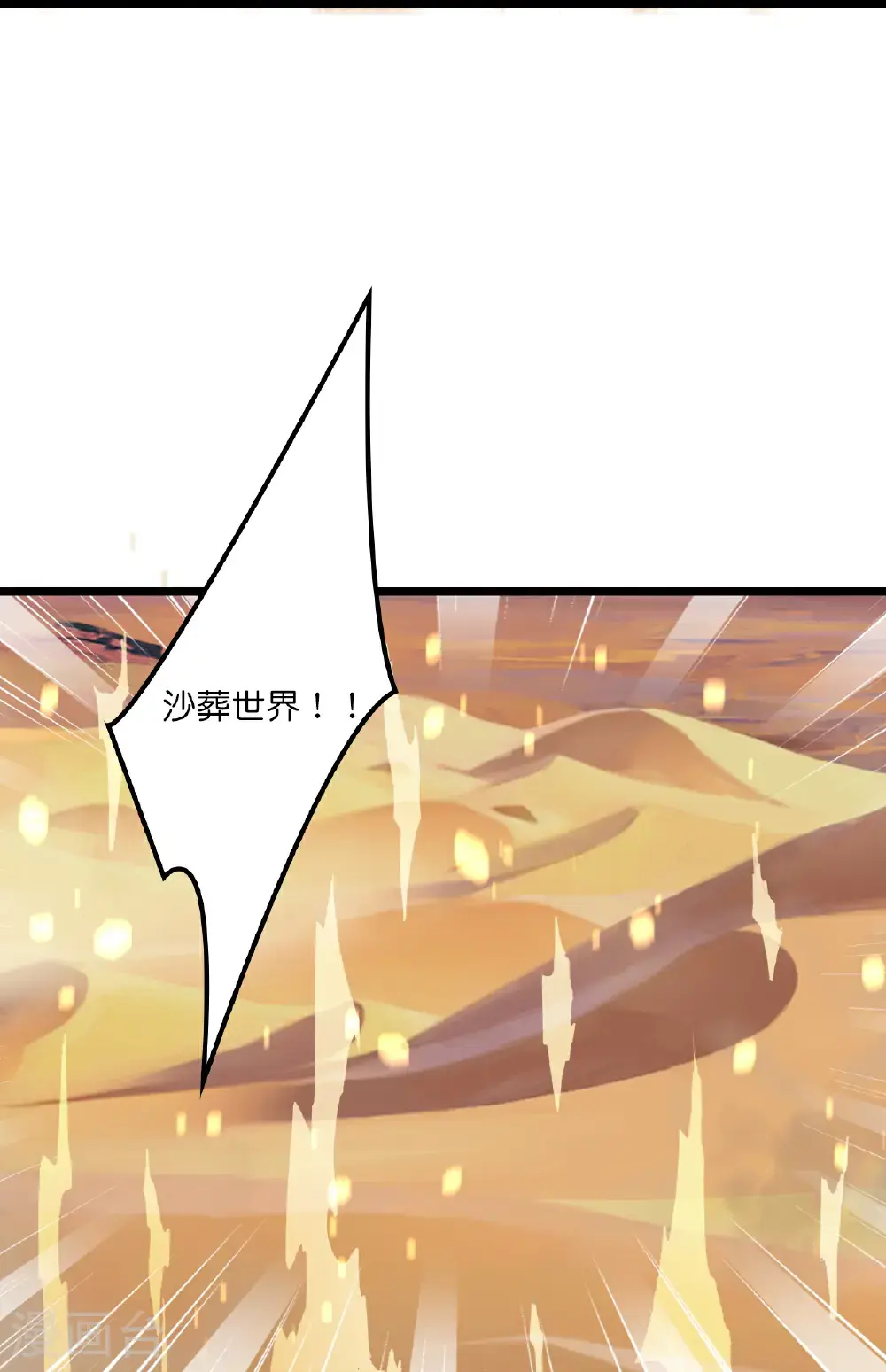 第650话 云澈战冷川 第60页
