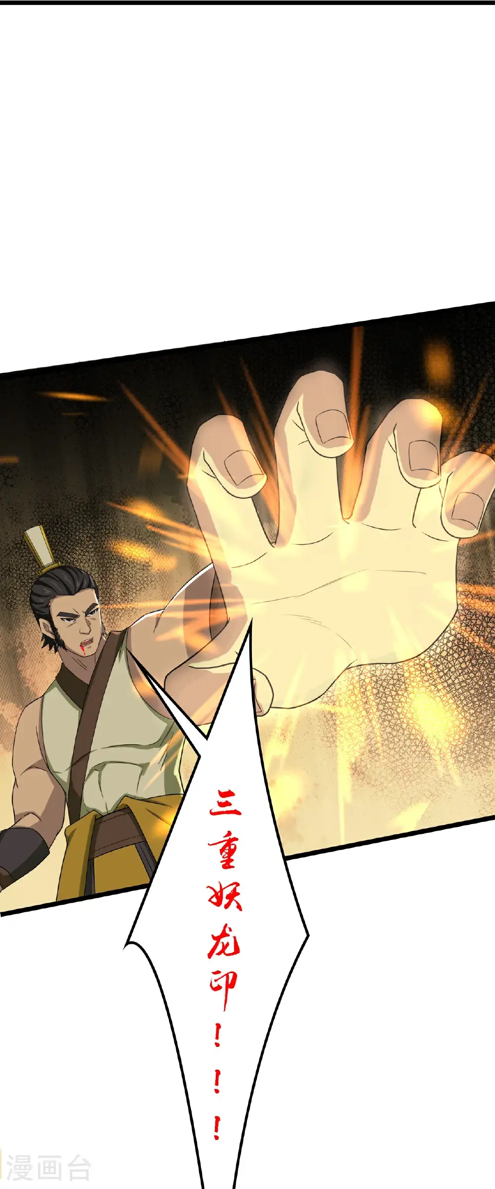 第650话 云澈战冷川 第61页