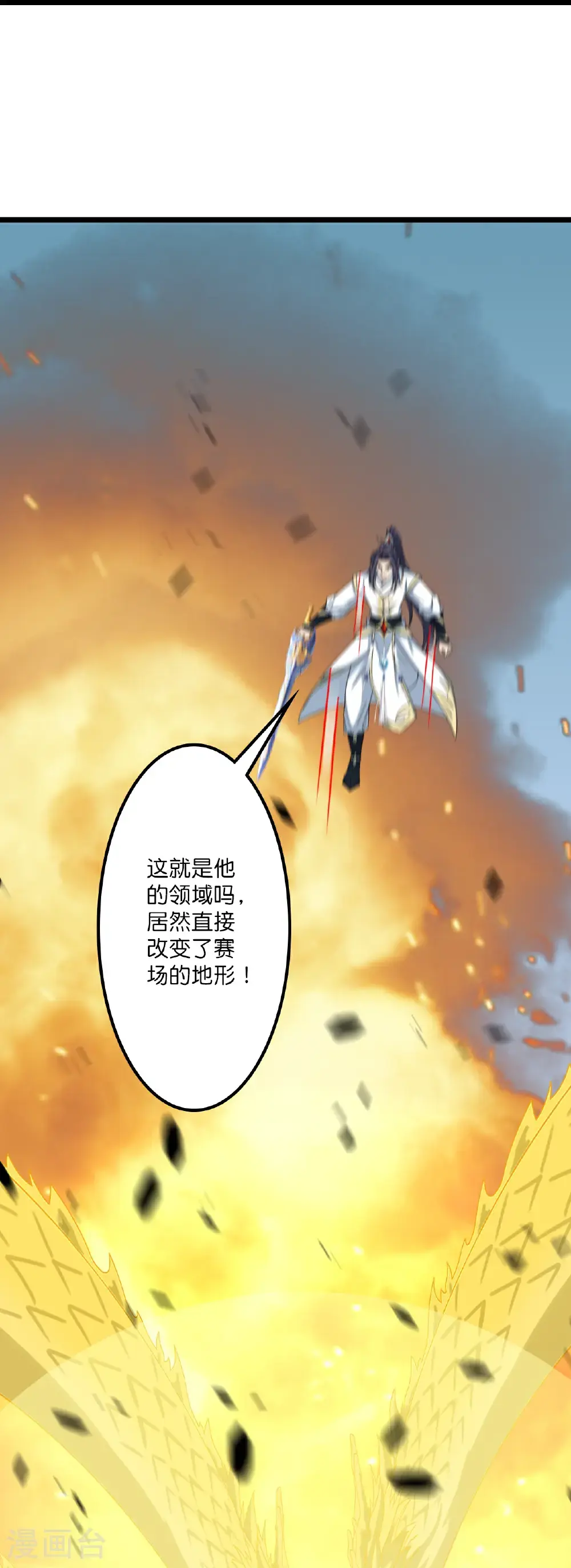 第650话 云澈战冷川 第63页