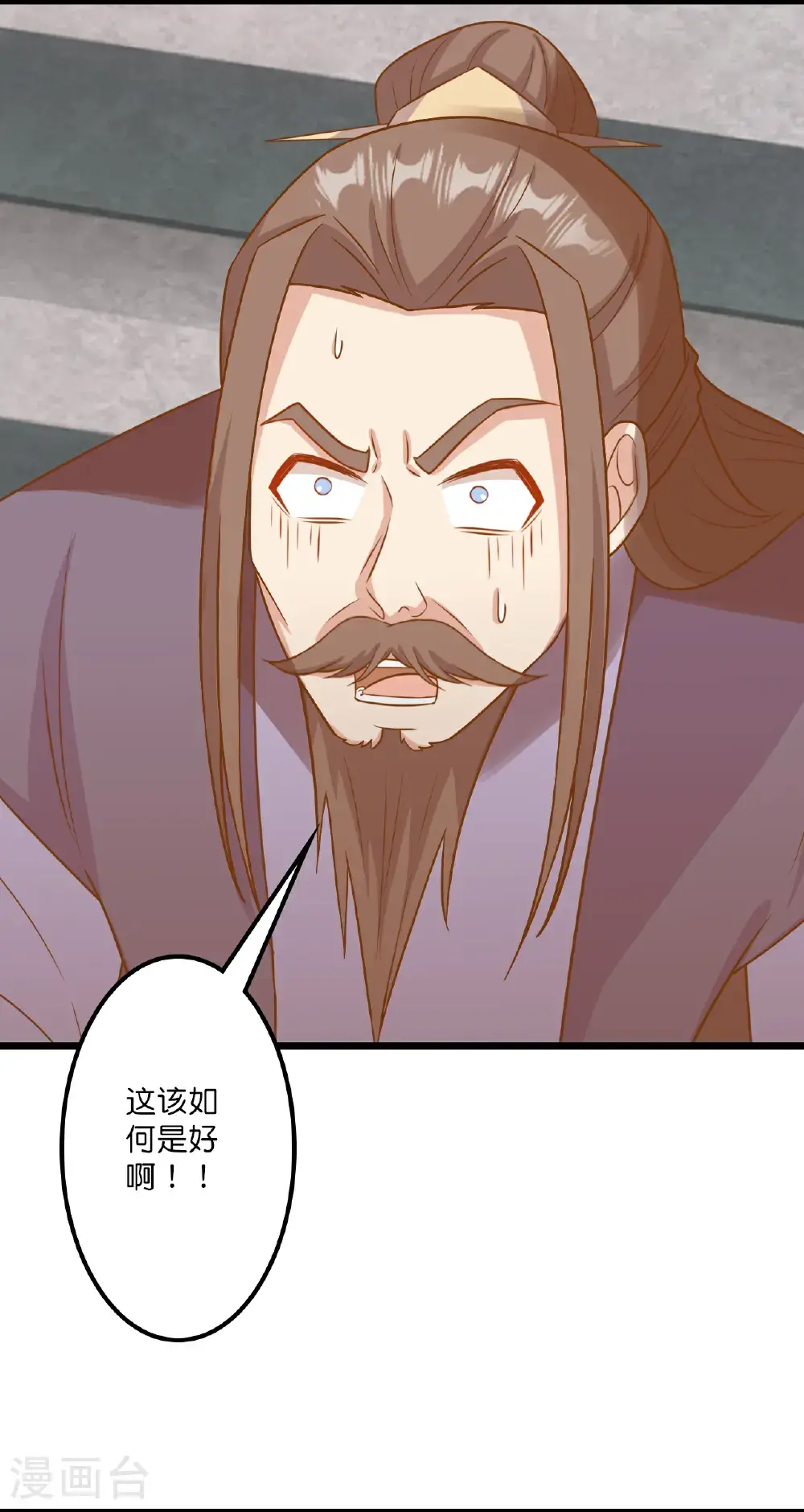 第651话 金乌神灵 第4页