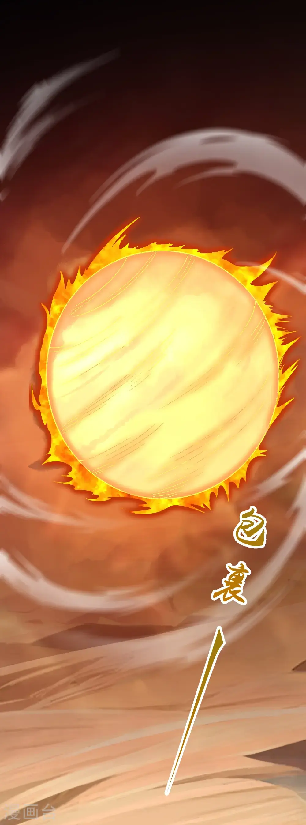 第651话 金乌神灵 第8页
