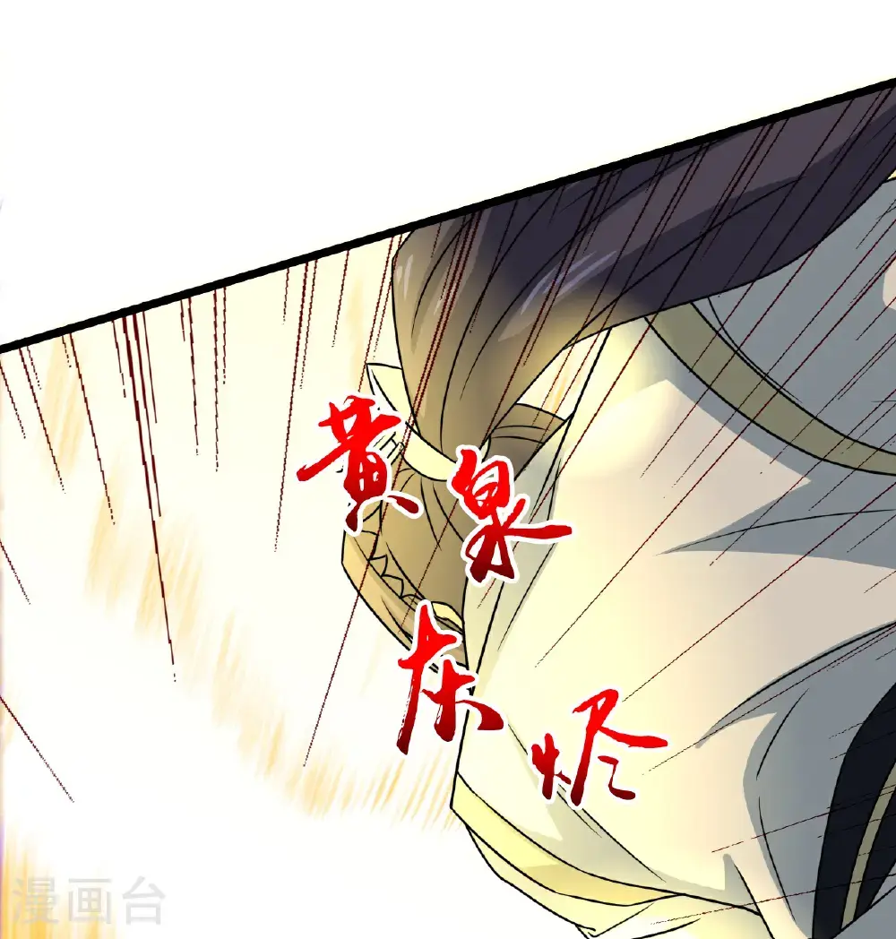第651话 金乌神灵 第12页