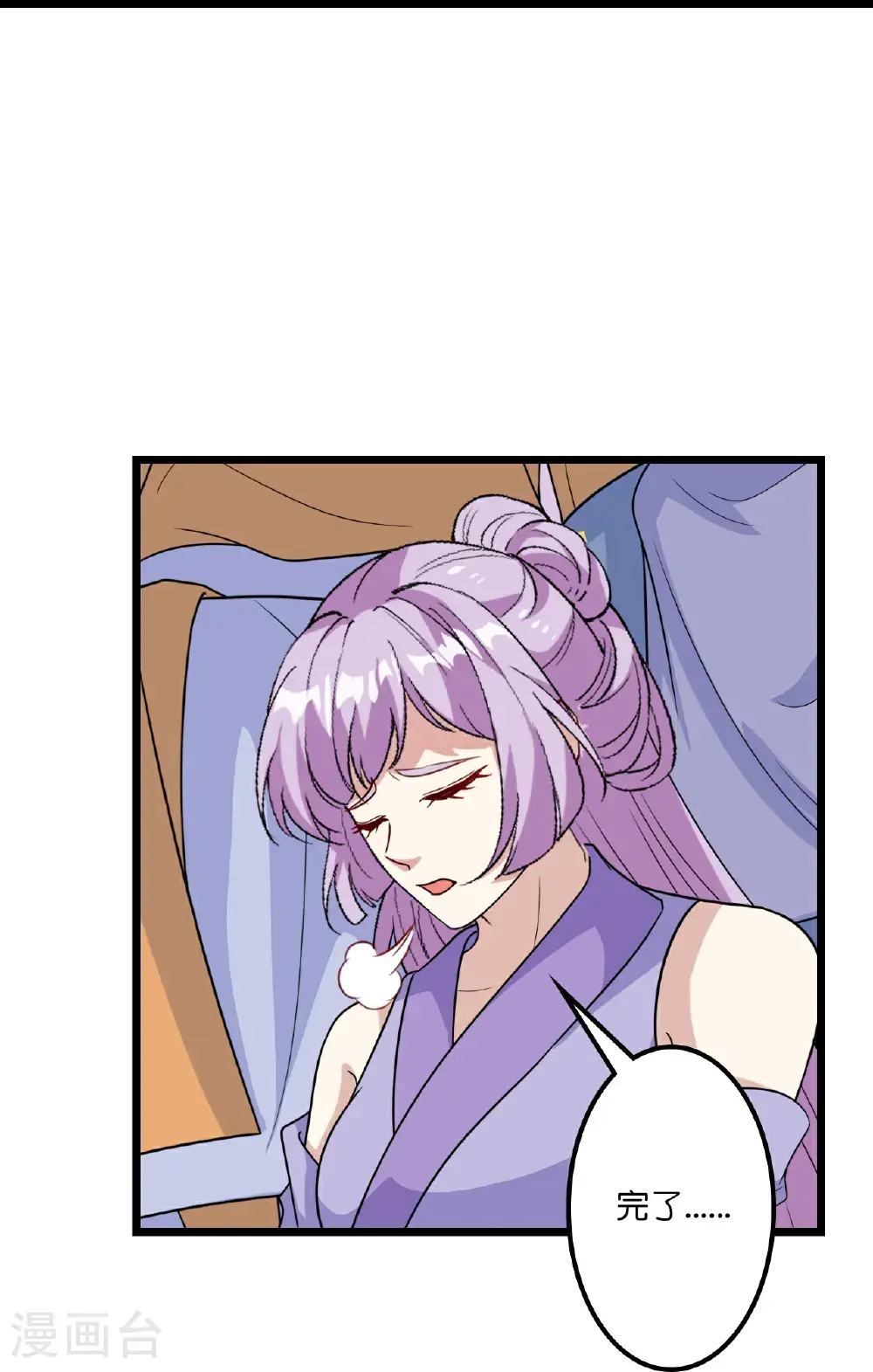 第651话 金乌神灵 第15页