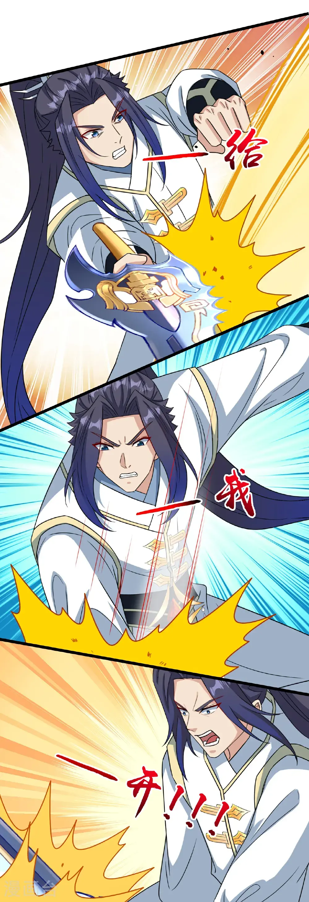 第651话 金乌神灵 第21页