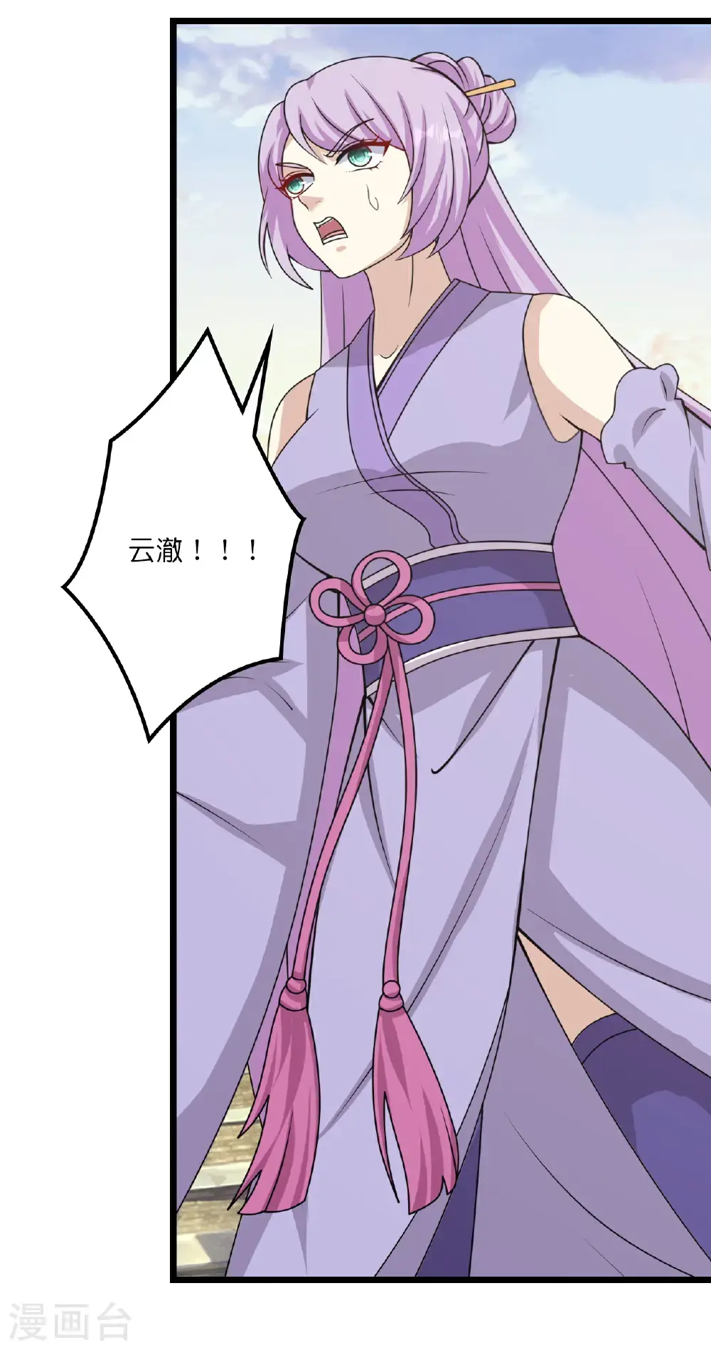 第651话 金乌神灵 第25页