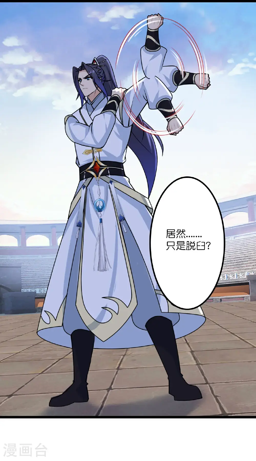 第651话 金乌神灵 第29页