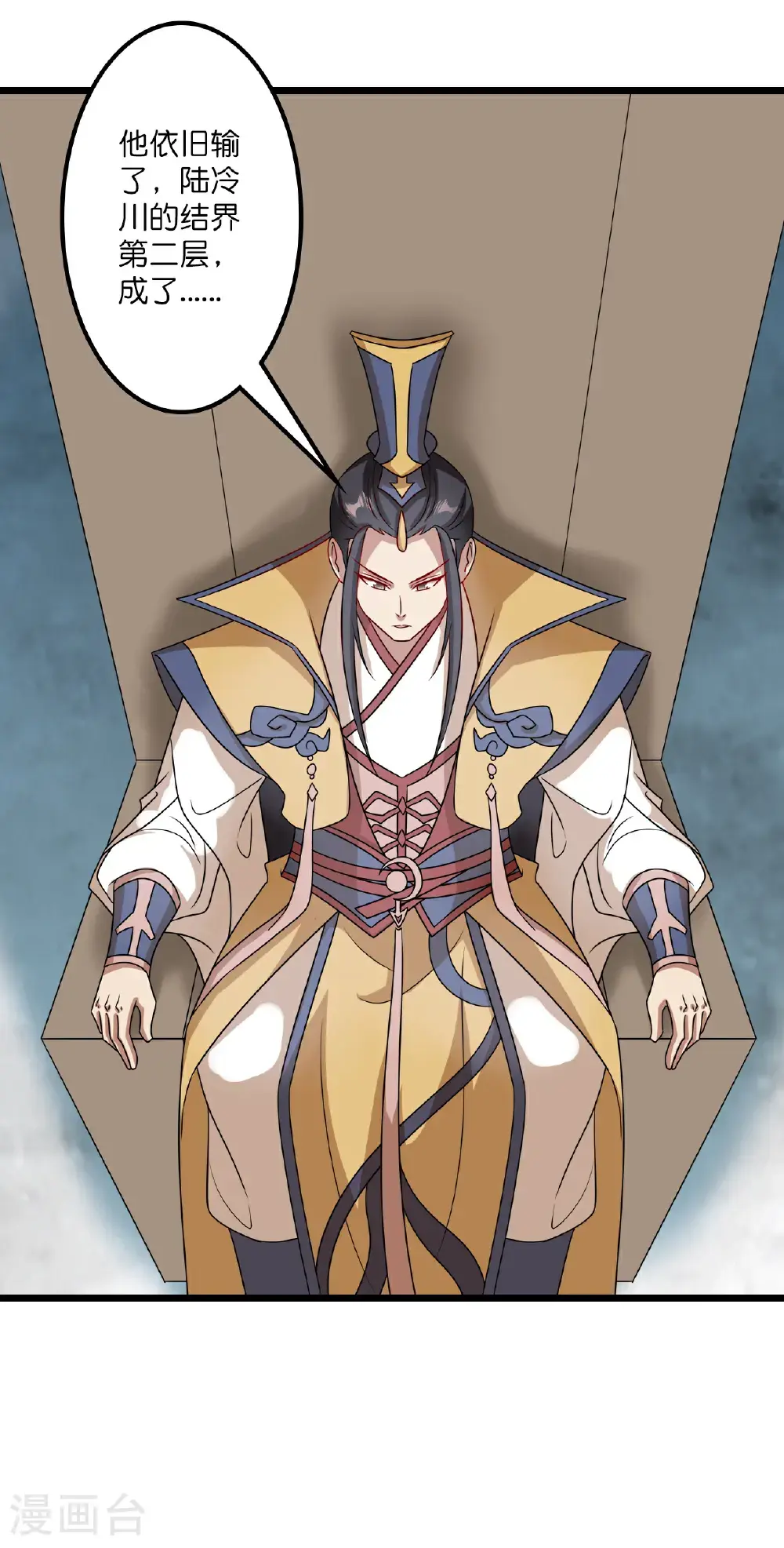 第651话 金乌神灵 第34页