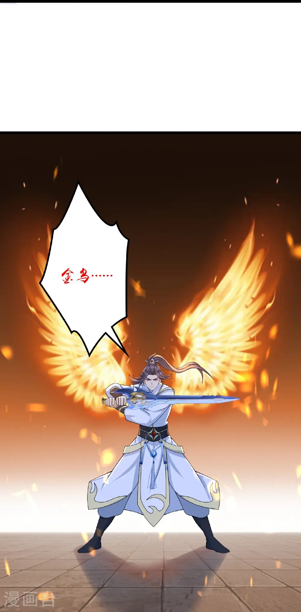 第651话 金乌神灵 第36页
