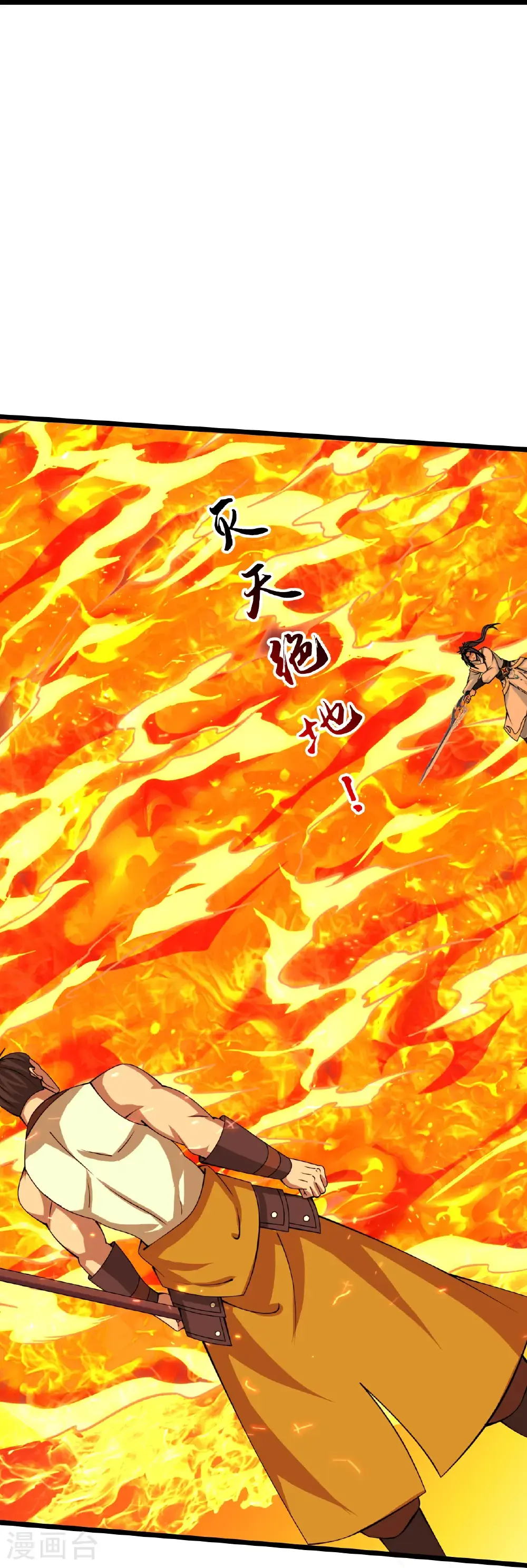 第651话 金乌神灵 第37页