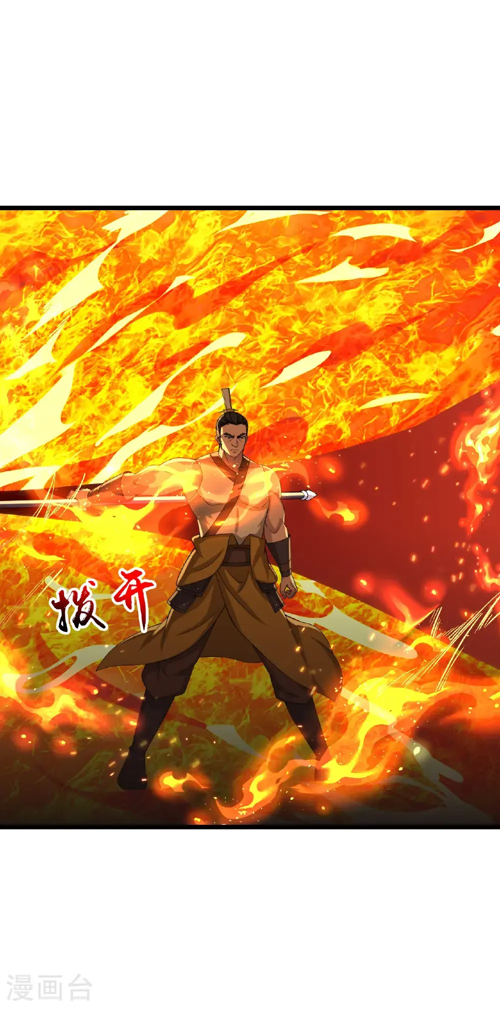第651话 金乌神灵 第38页