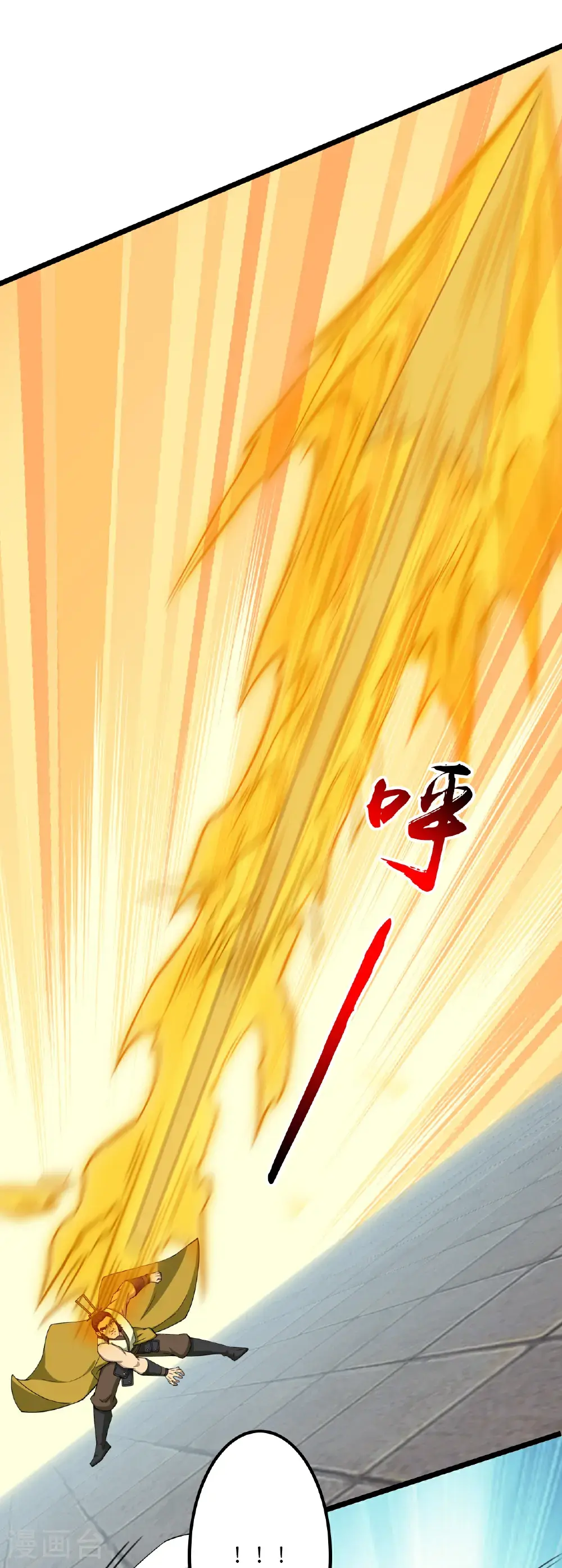 第651话 金乌神灵 第40页