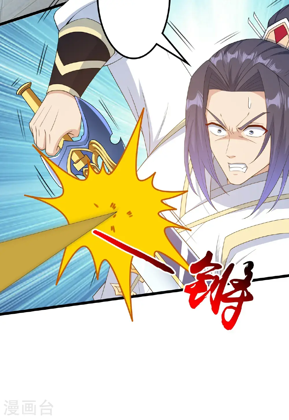 第651话 金乌神灵 第41页
