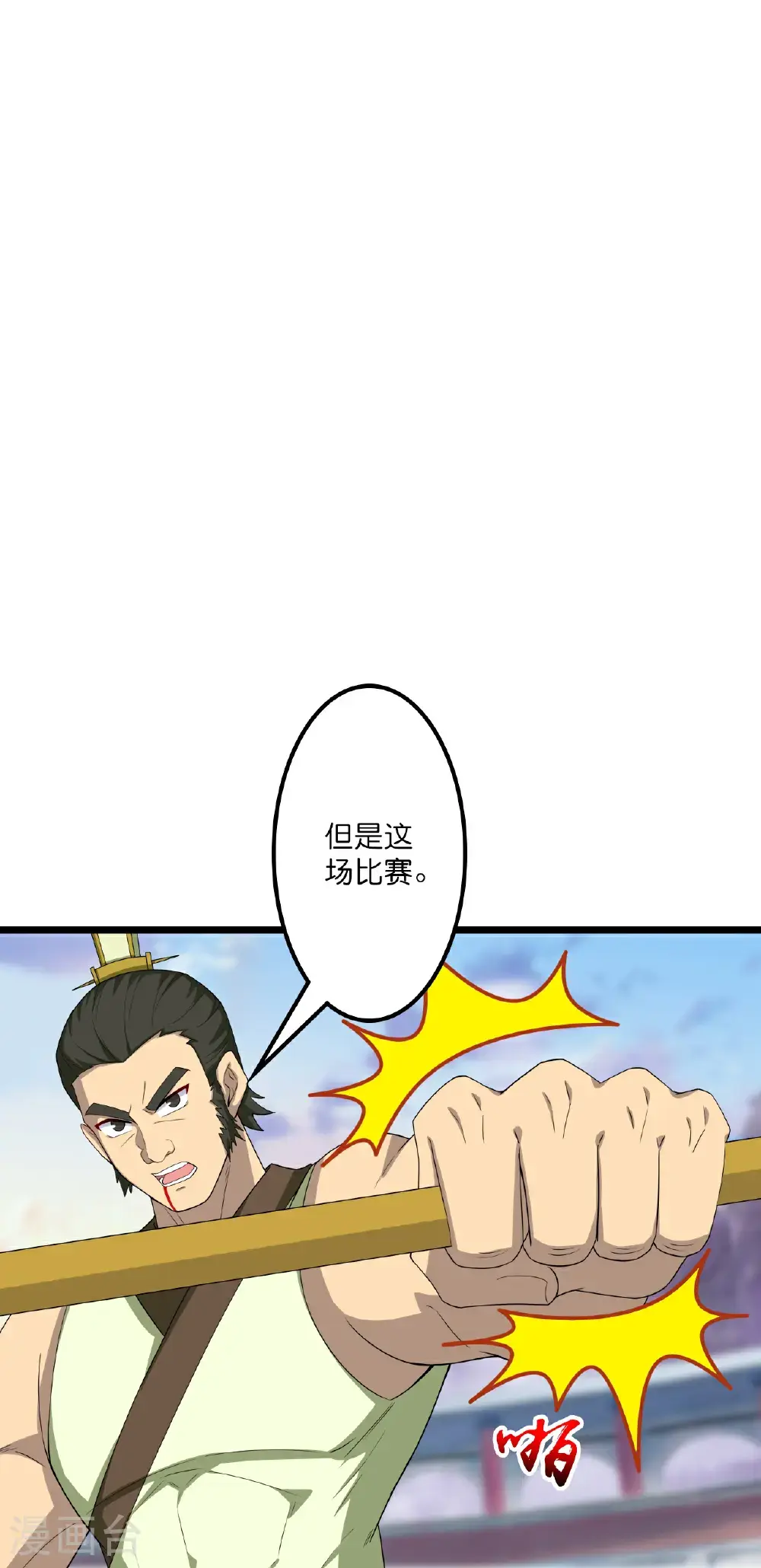 第651话 金乌神灵 第45页