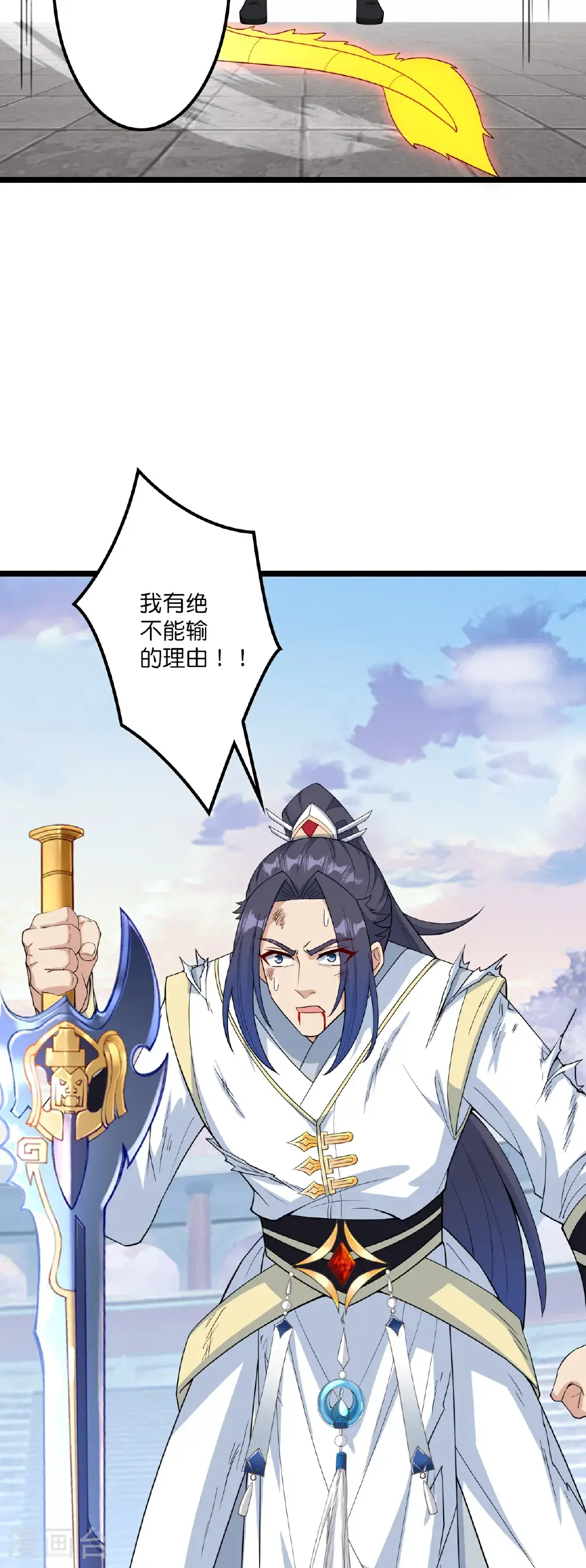 第651话 金乌神灵 第47页