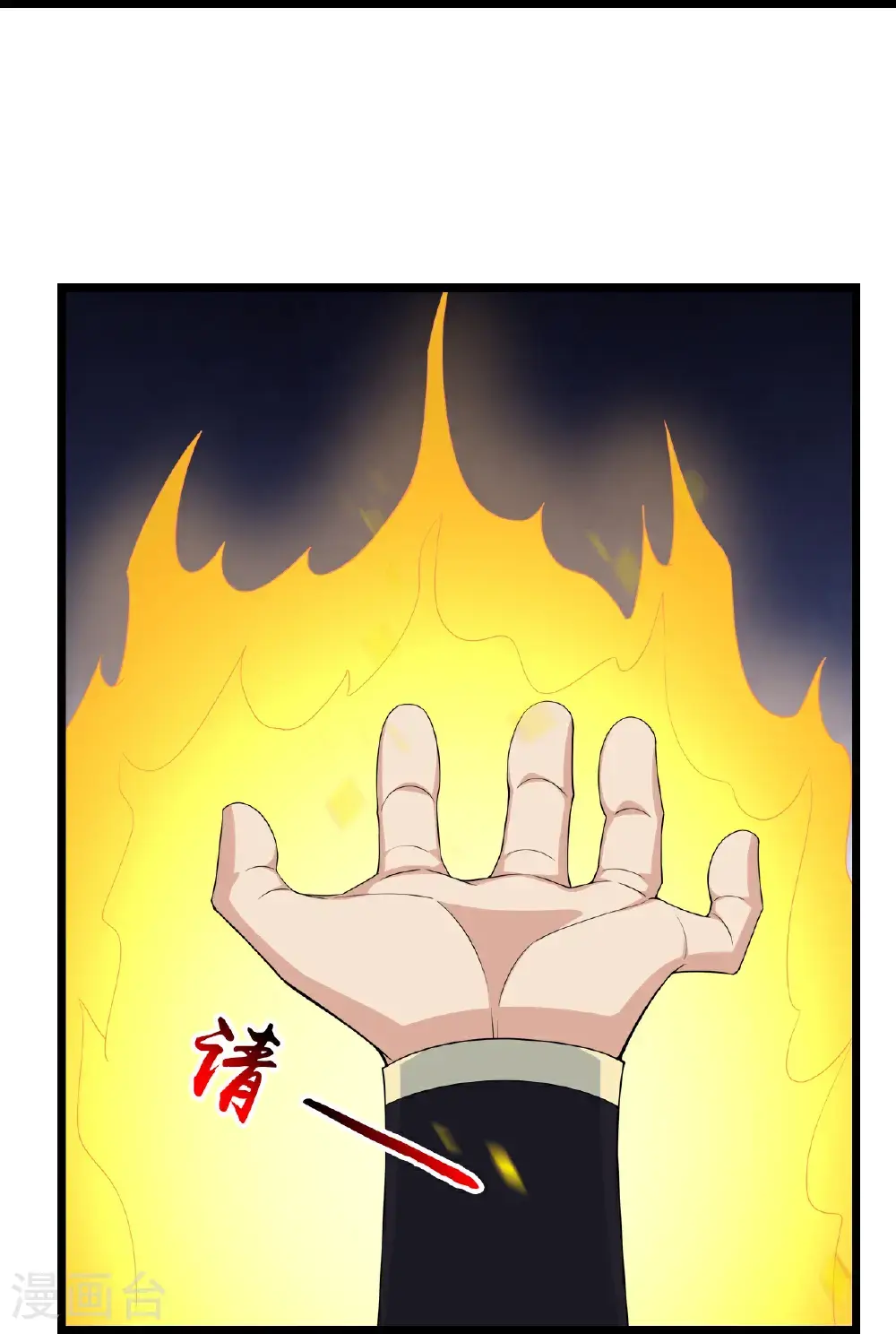 第651话 金乌神灵 第48页