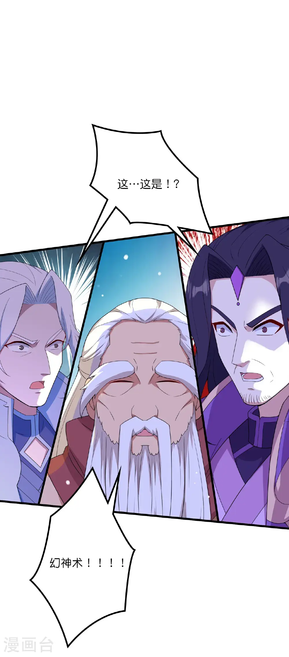 第651话 金乌神灵 第52页