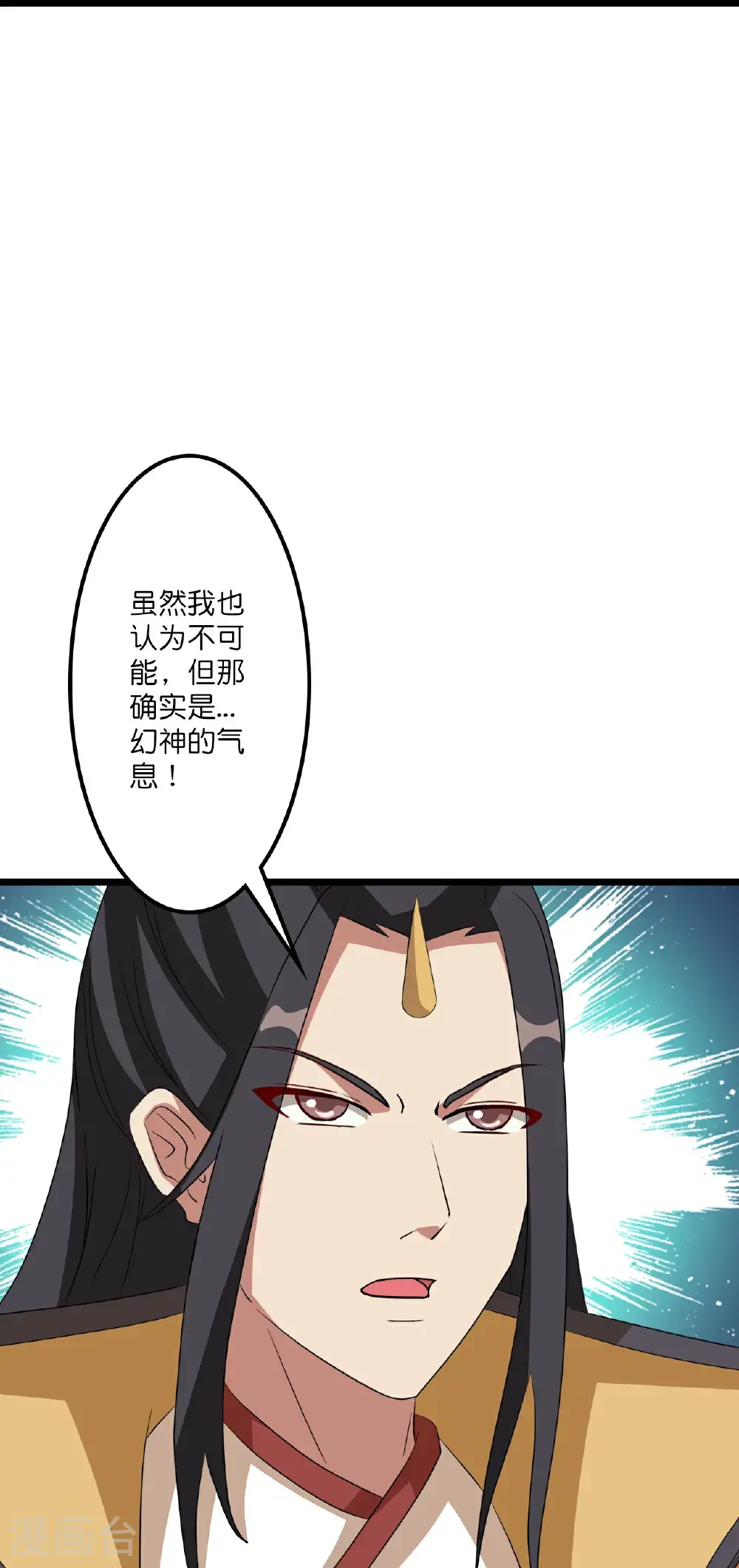 第651话 金乌神灵 第59页