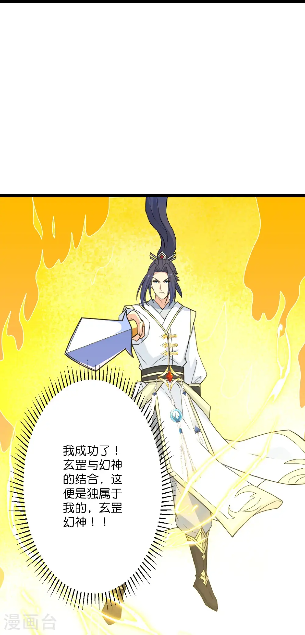 第651话 金乌神灵 第60页